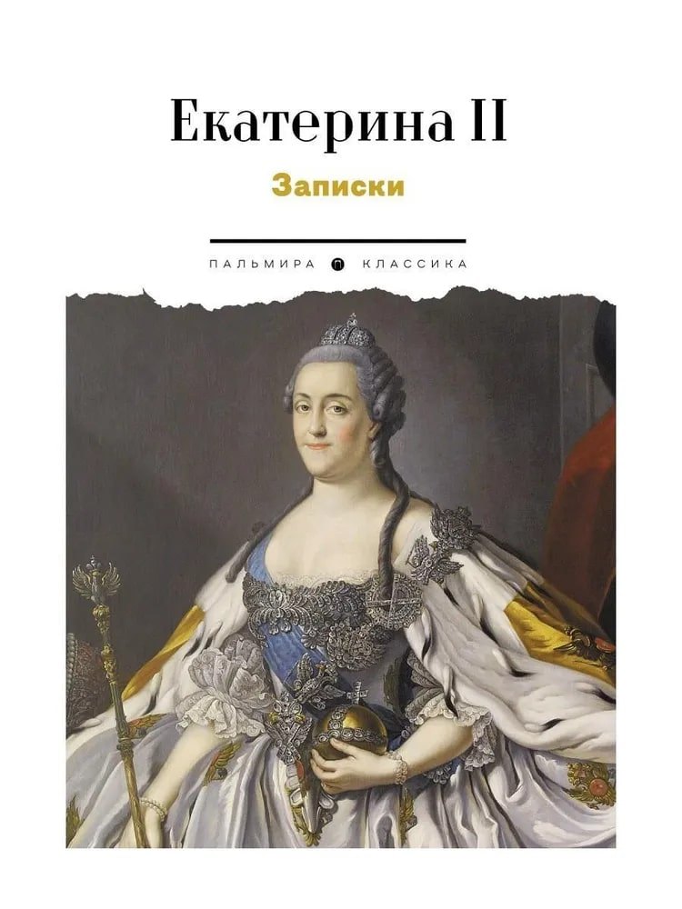 Записки 1212₽