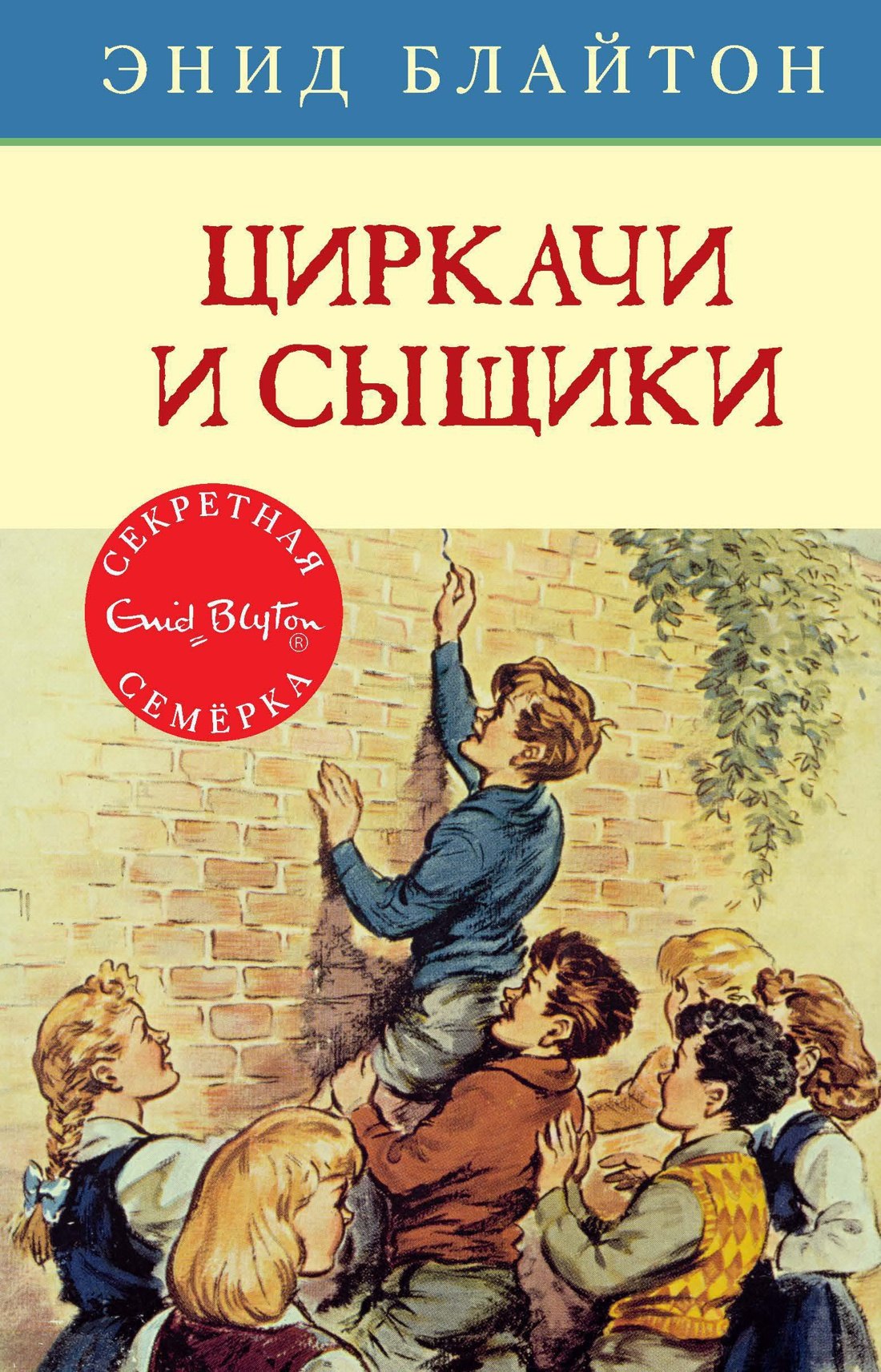 

Циркачи и сыщики. Книга 2