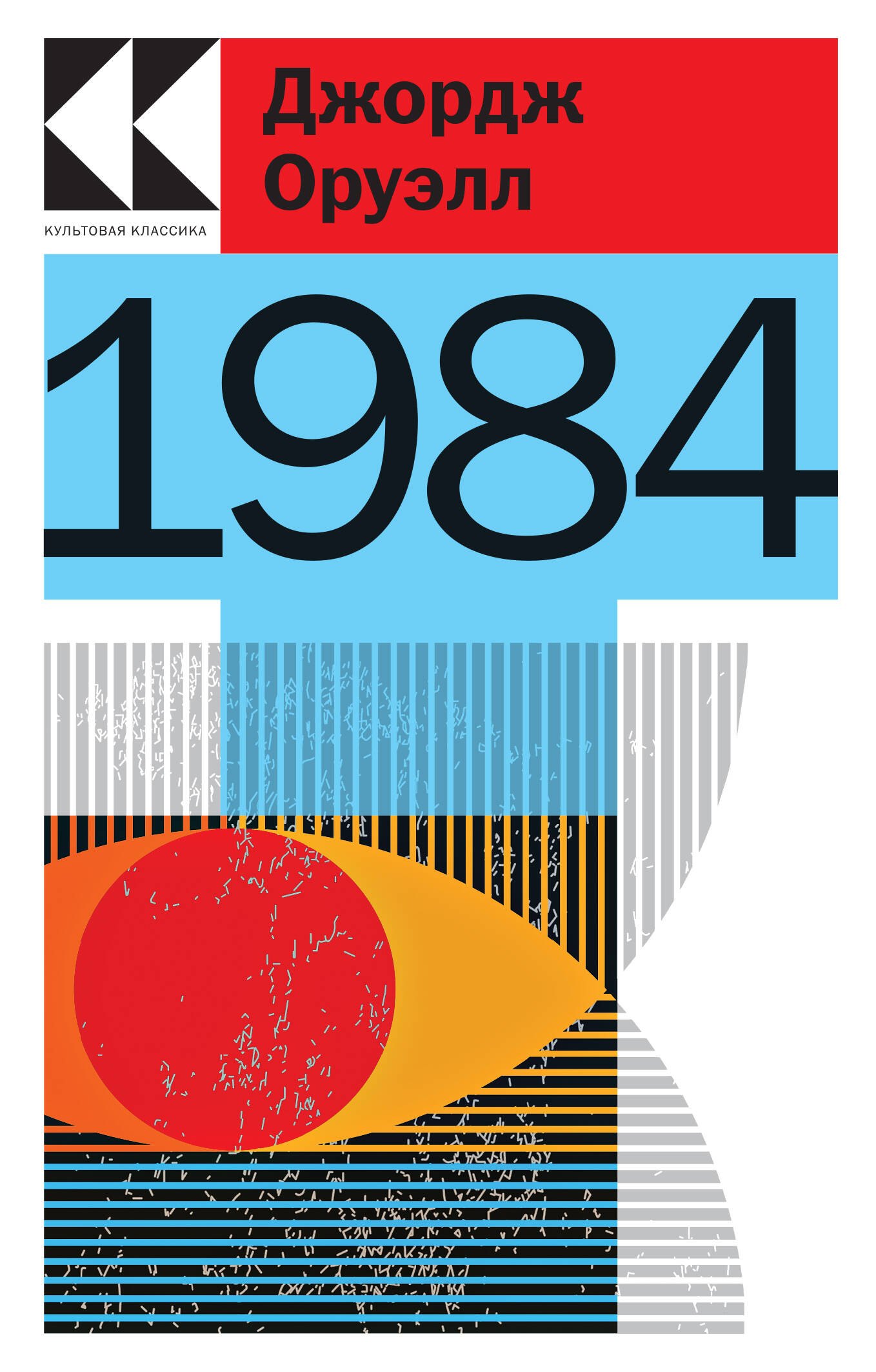 

1984