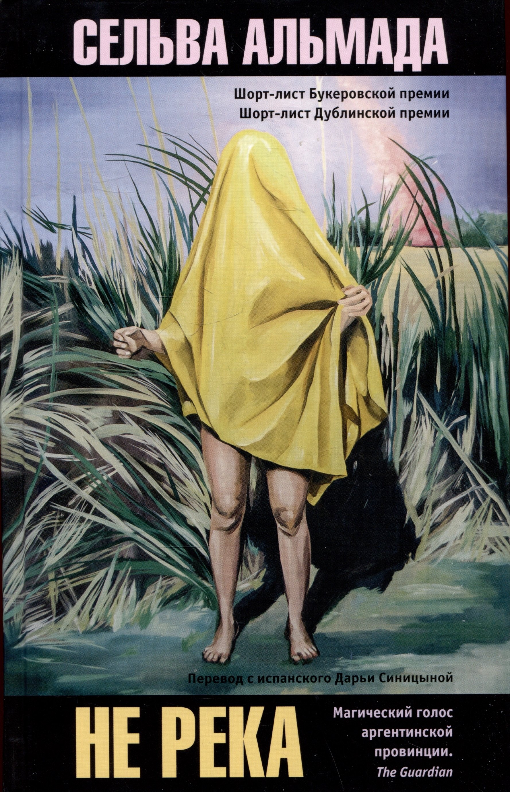 Не река 829₽