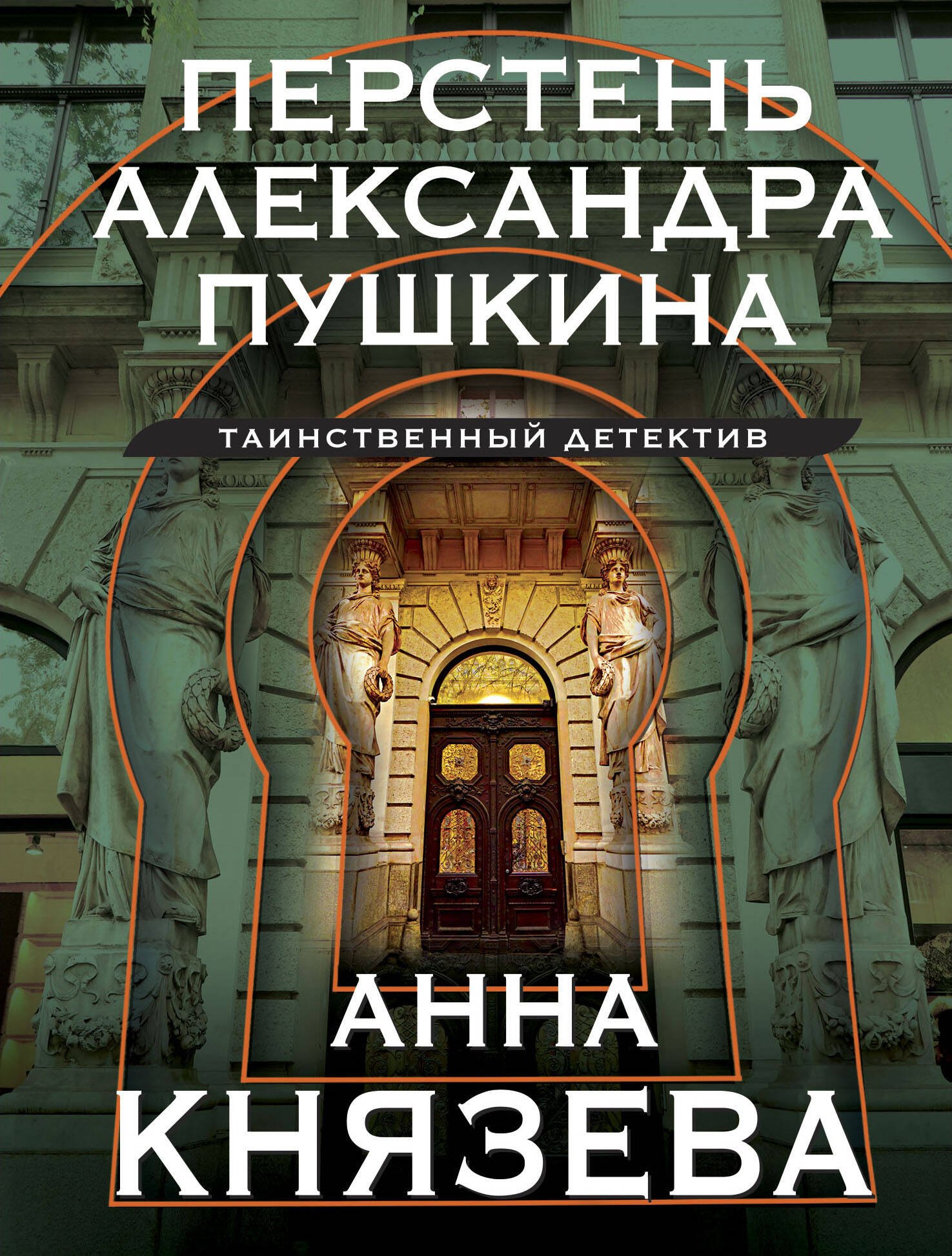 

Перстень Александра Пушкина