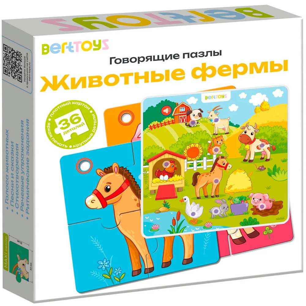 Говорящие пазлы Животные фермы 2299₽
