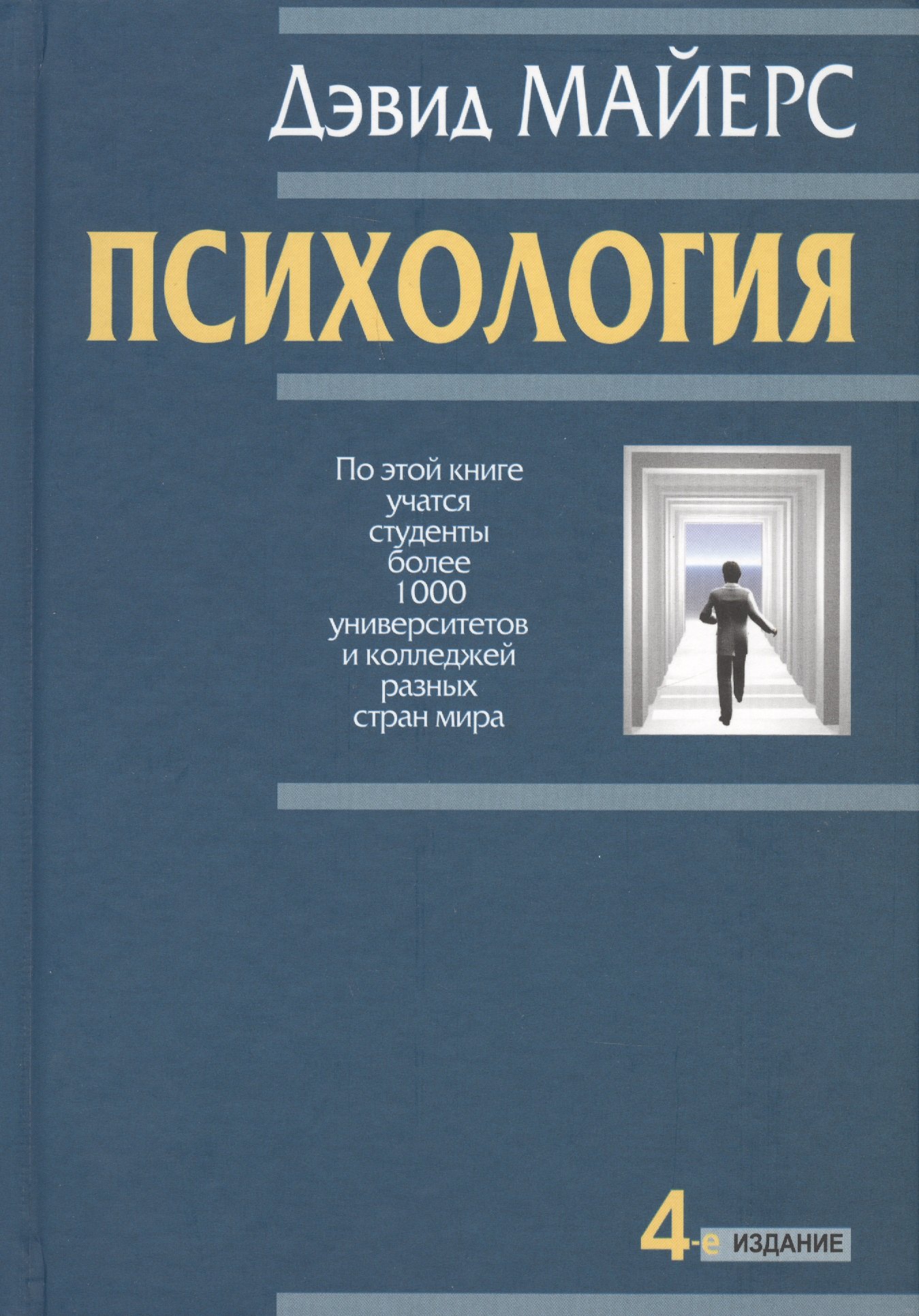 Психология 472₽