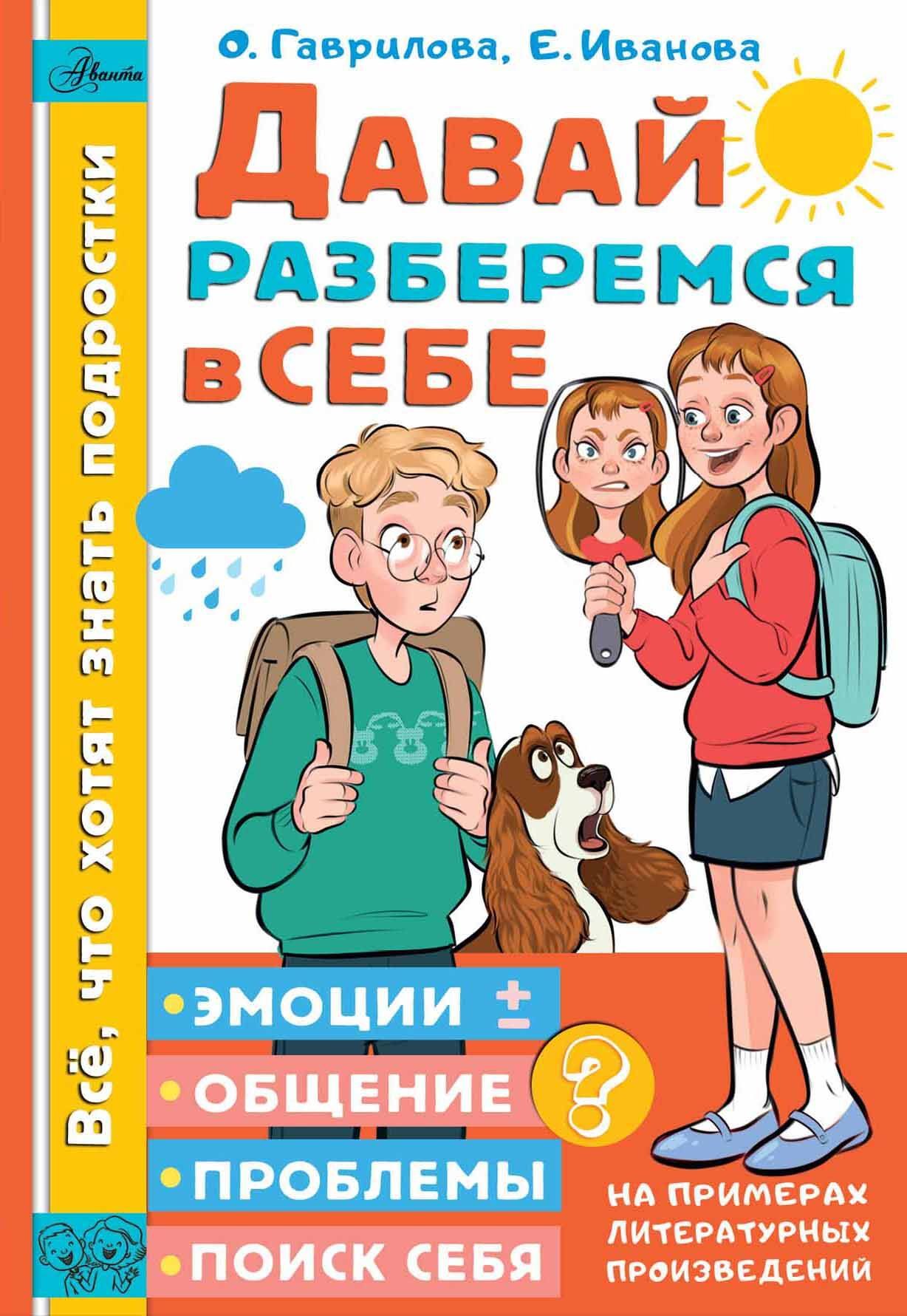 

Давай разберемся в себе