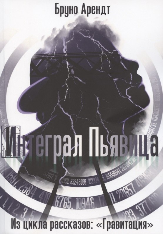 

Интеграл Пьявица
