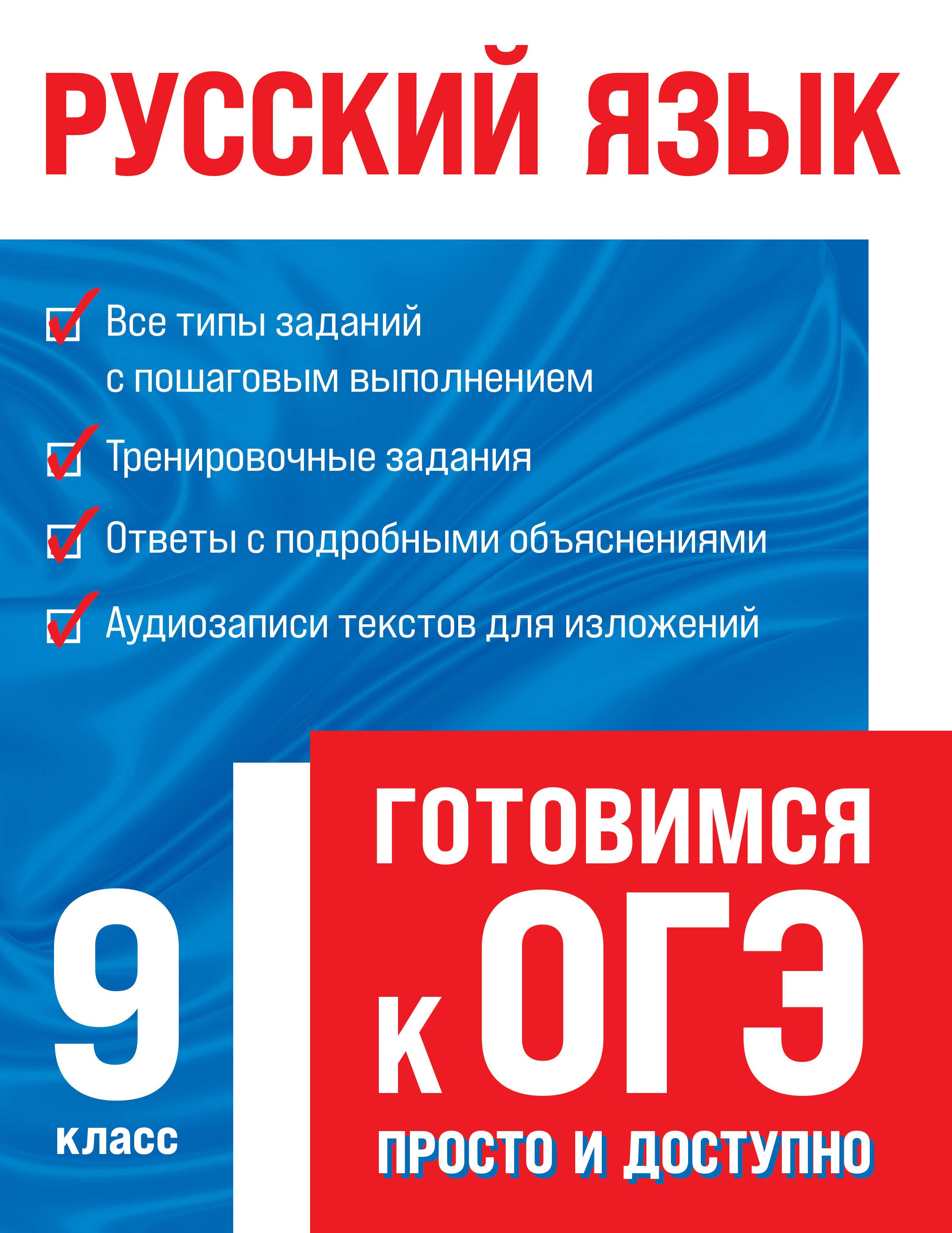Маханова Елена Александровна: Русский язык