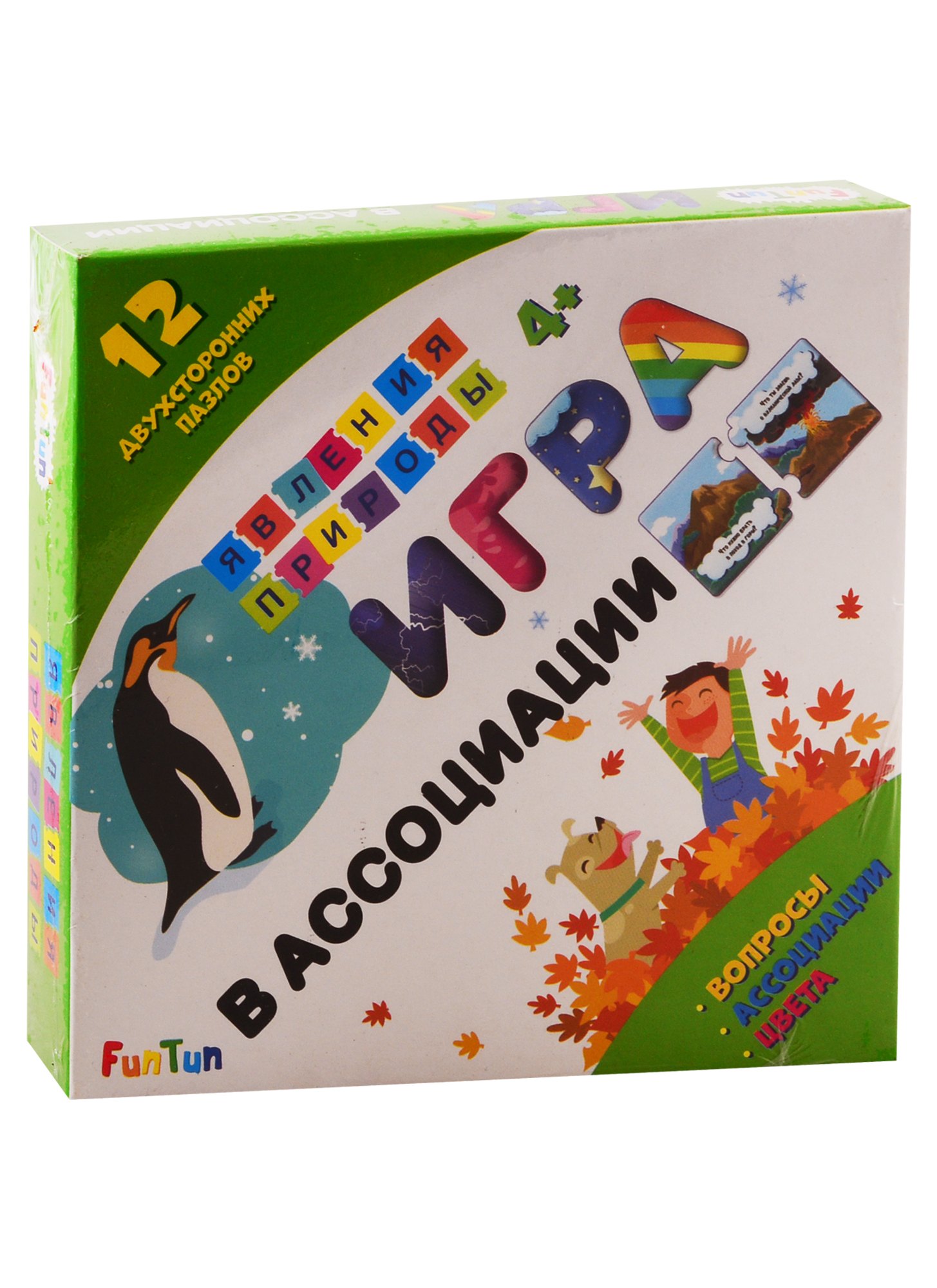 

Игра в ассоциации - Явления природы
