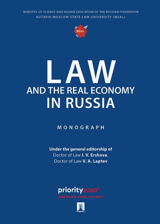 Law and the Real Economy in Russia Monograph 1290₽