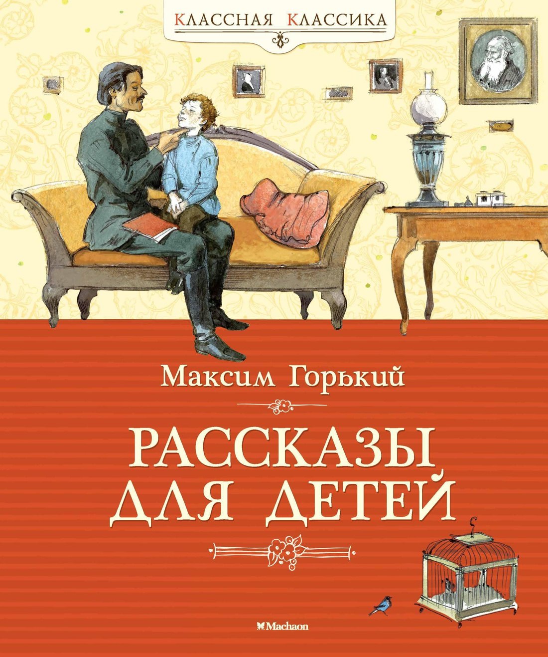 

Рассказы для детей