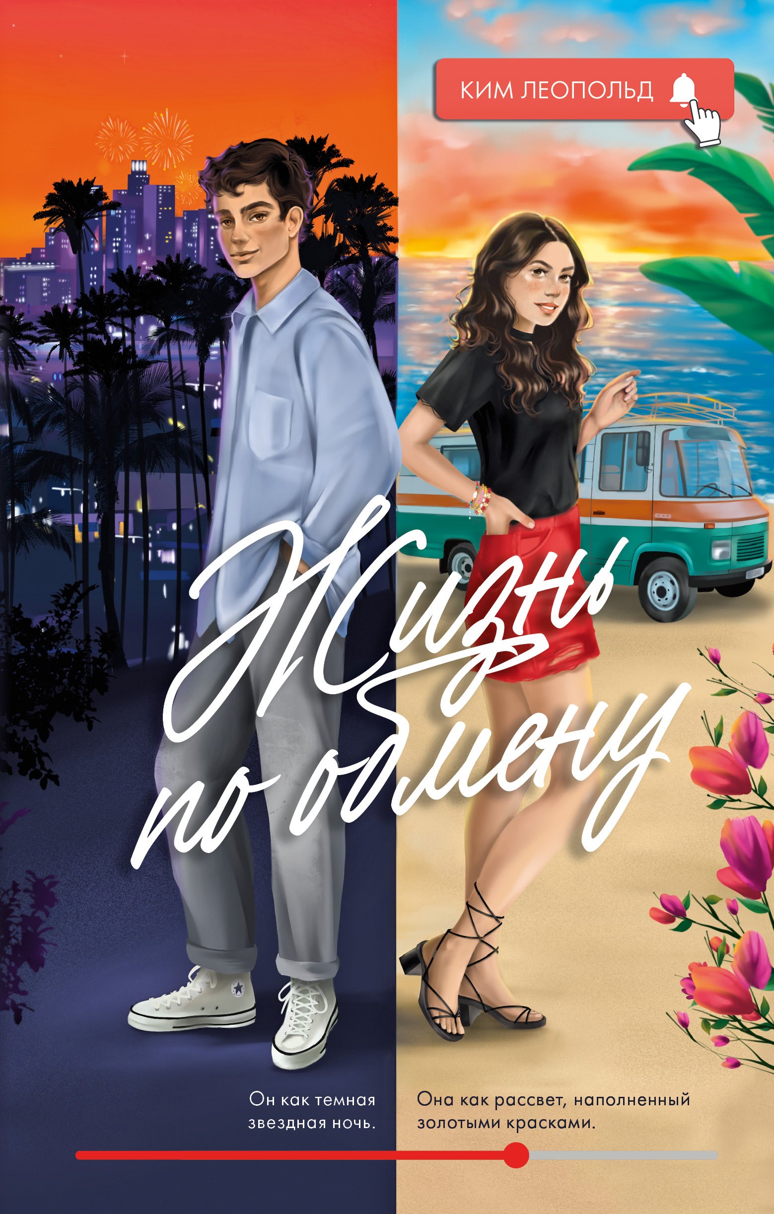 Жизнь по обмену 679₽