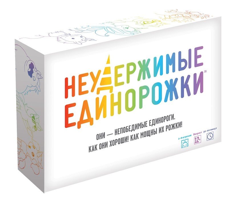 

Настольная игра Hobby World "Неудержимые единорожки"