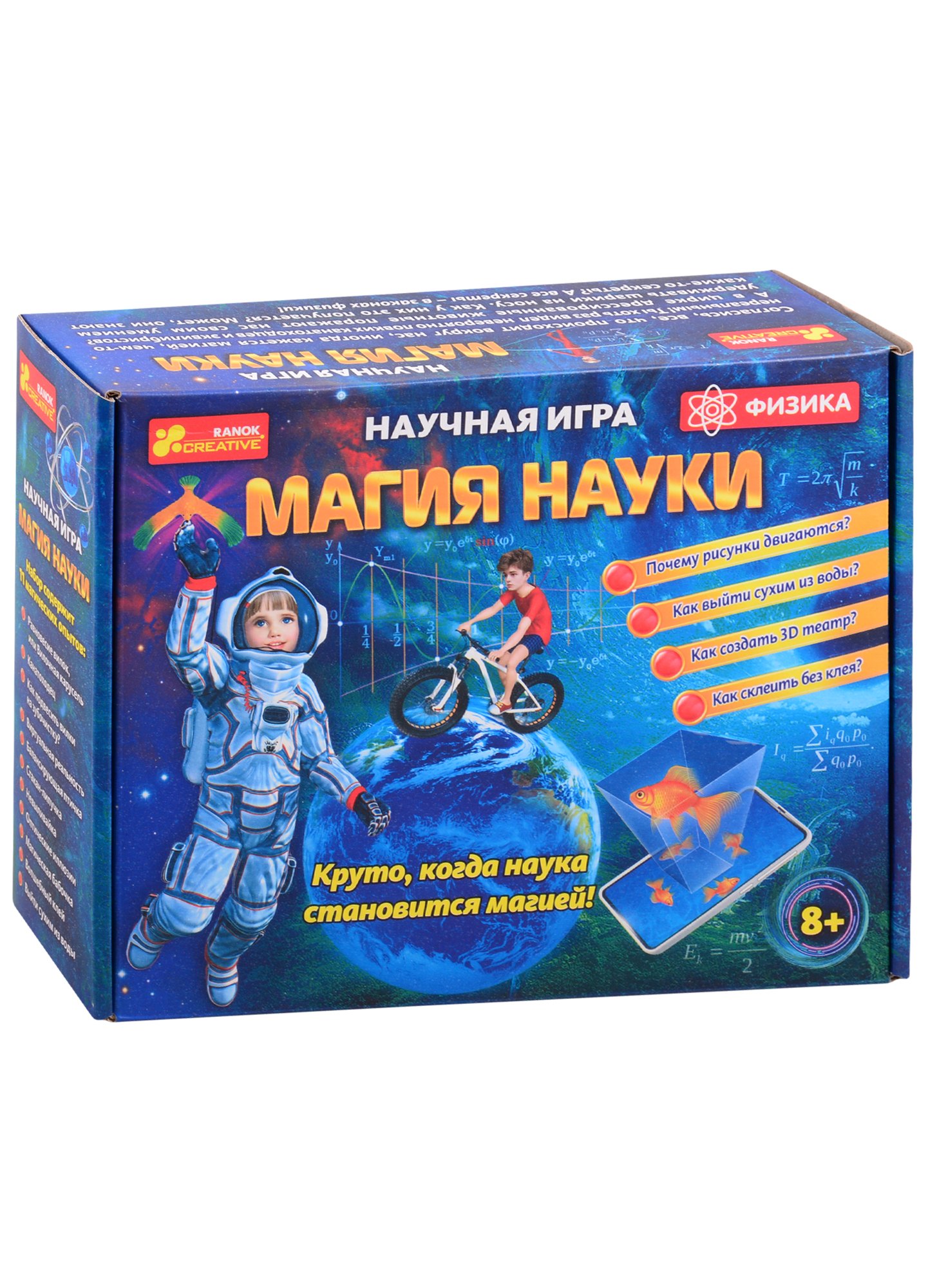 

Научная игра ТМ Ранок Магия науки. Физика