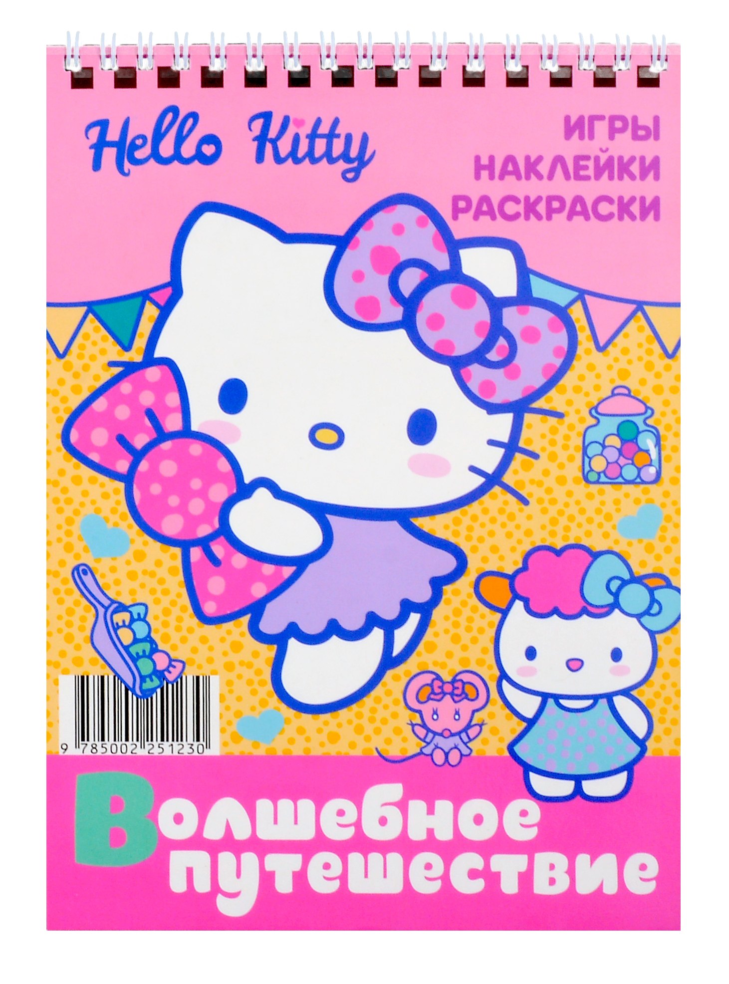 

Хеллоу Китти. Волшебное путешествие