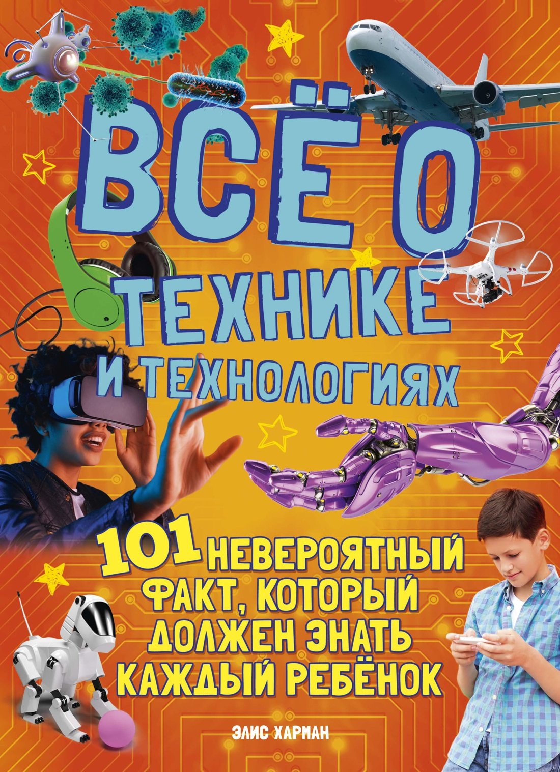 Всё о технике и технологиях 499₽