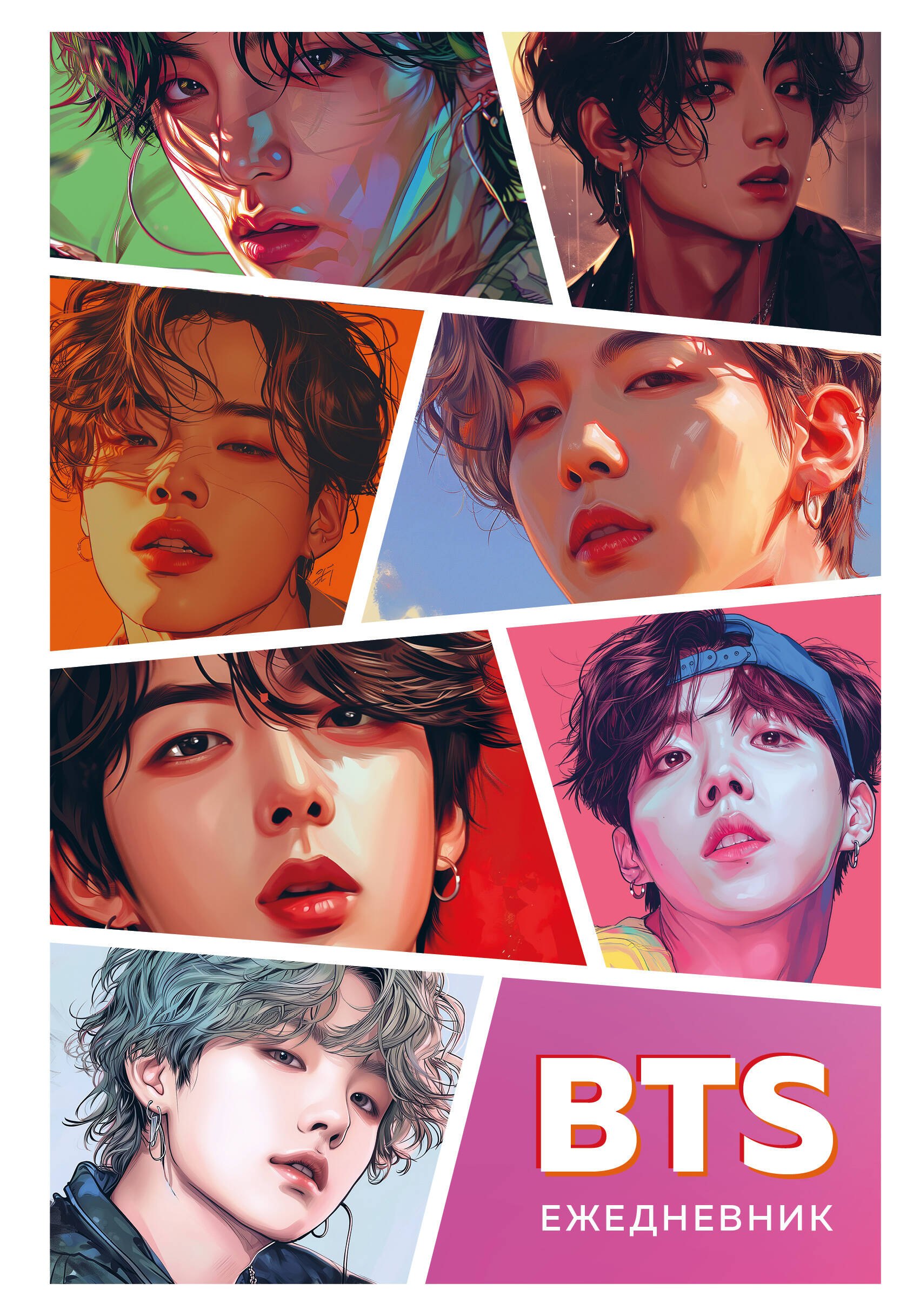 

Ежедневник недат. А5 72л "BTS" цветной блок