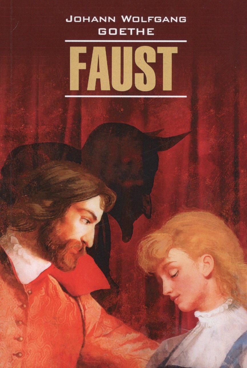 

Faust Фауст (на нем. Яз) (мLettClass) Goethe