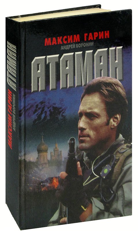 

Атаман