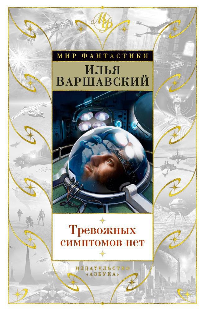 

Тревожных симптомов нет. День гнева