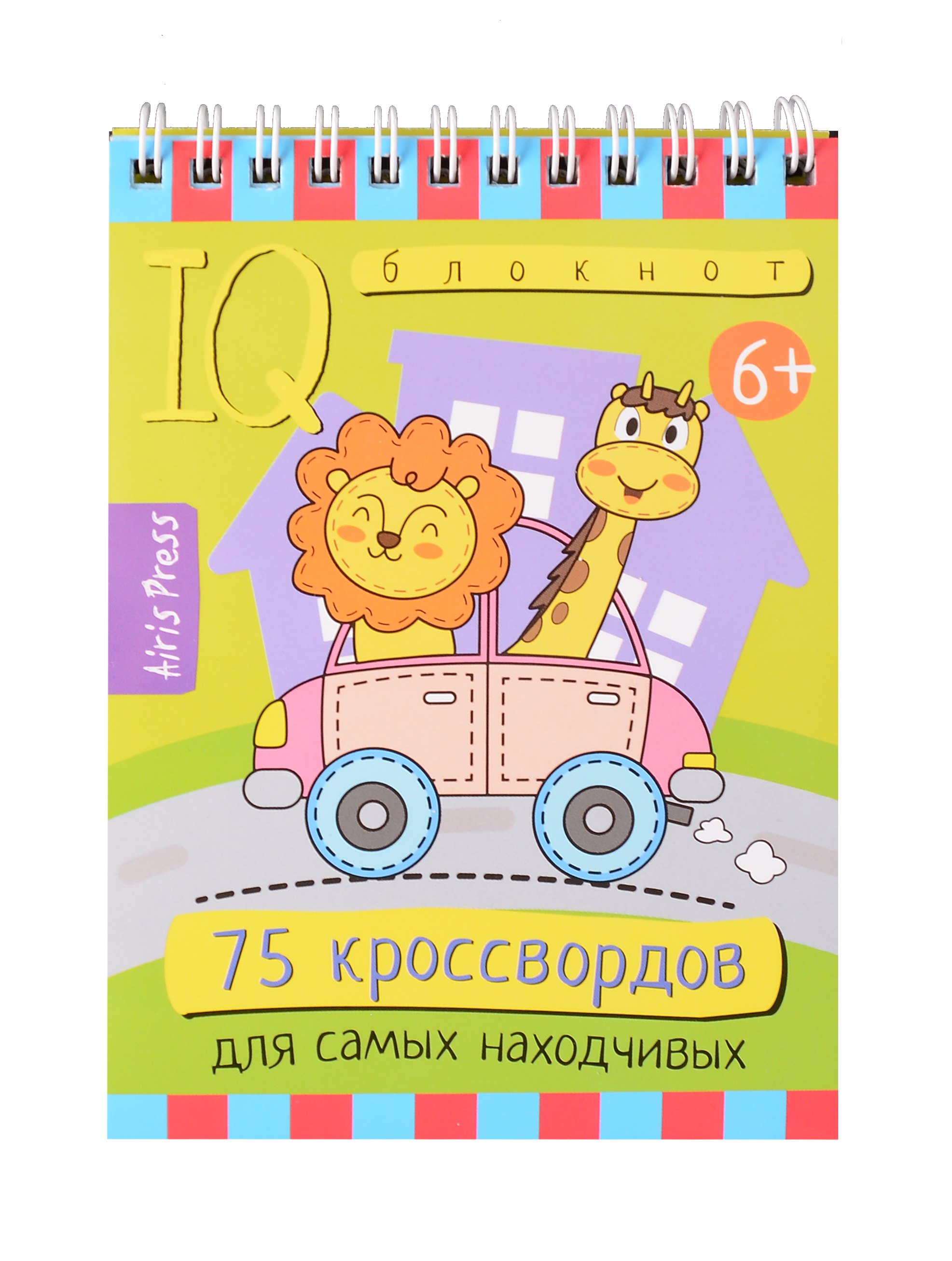 IQ блокнот Умный блокнот 75 кроссвордов для самых находчивых 209₽