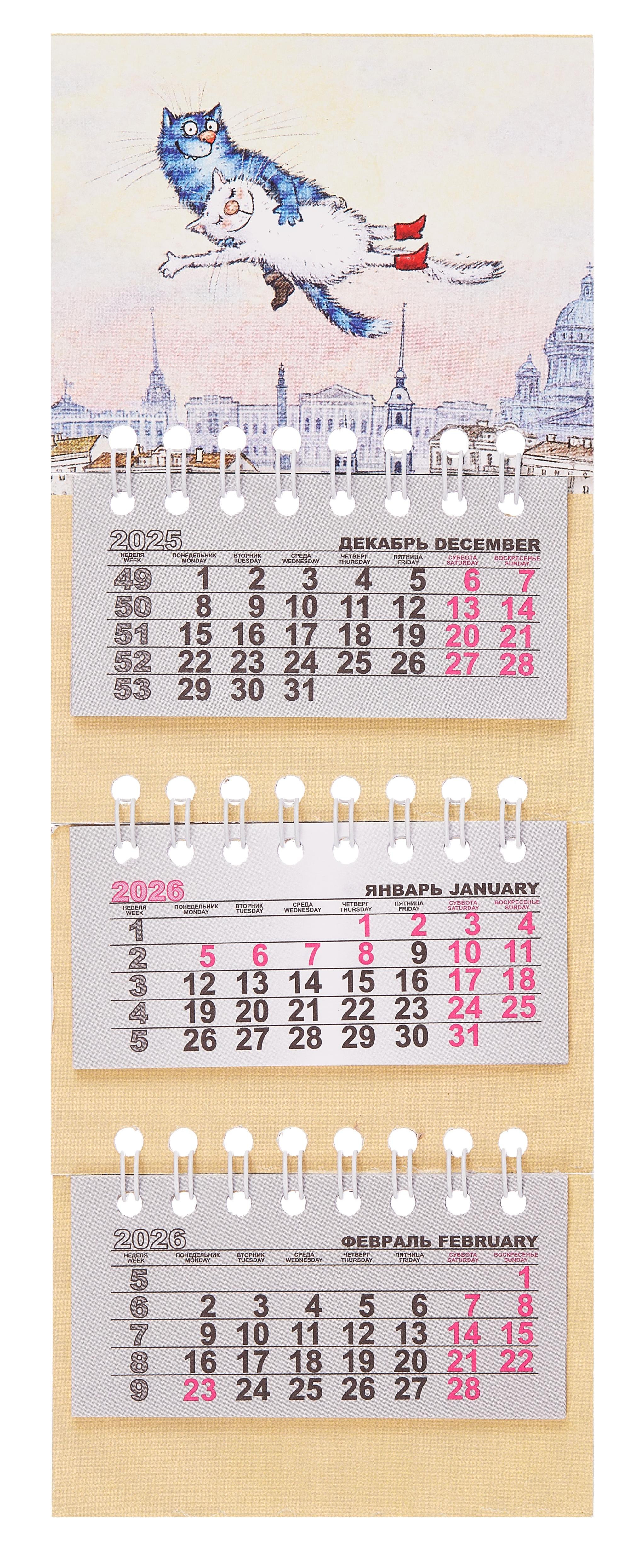 Календарь квартальный 2026г 82230 СПб quotКошарики Шагал quot на магните 199₽
