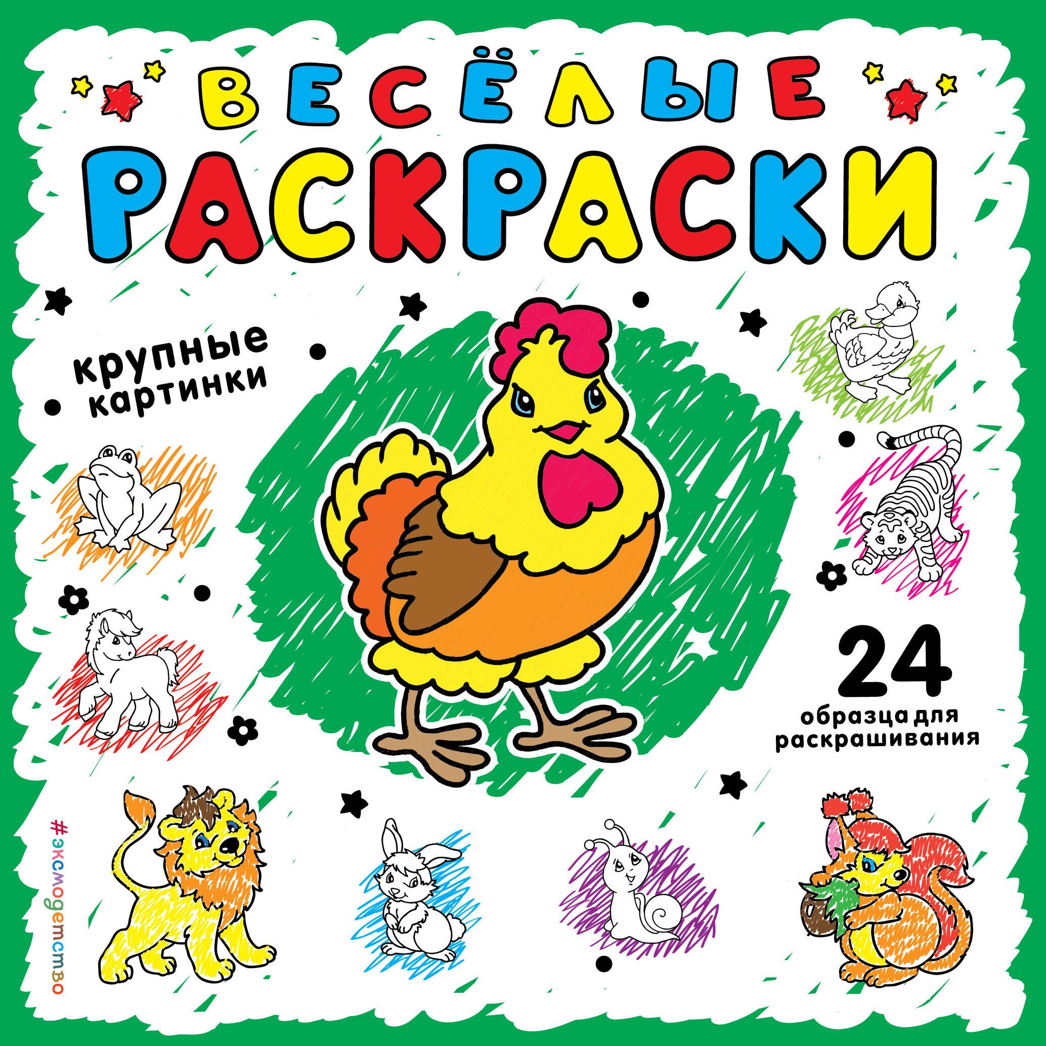 Зеленая 156₽