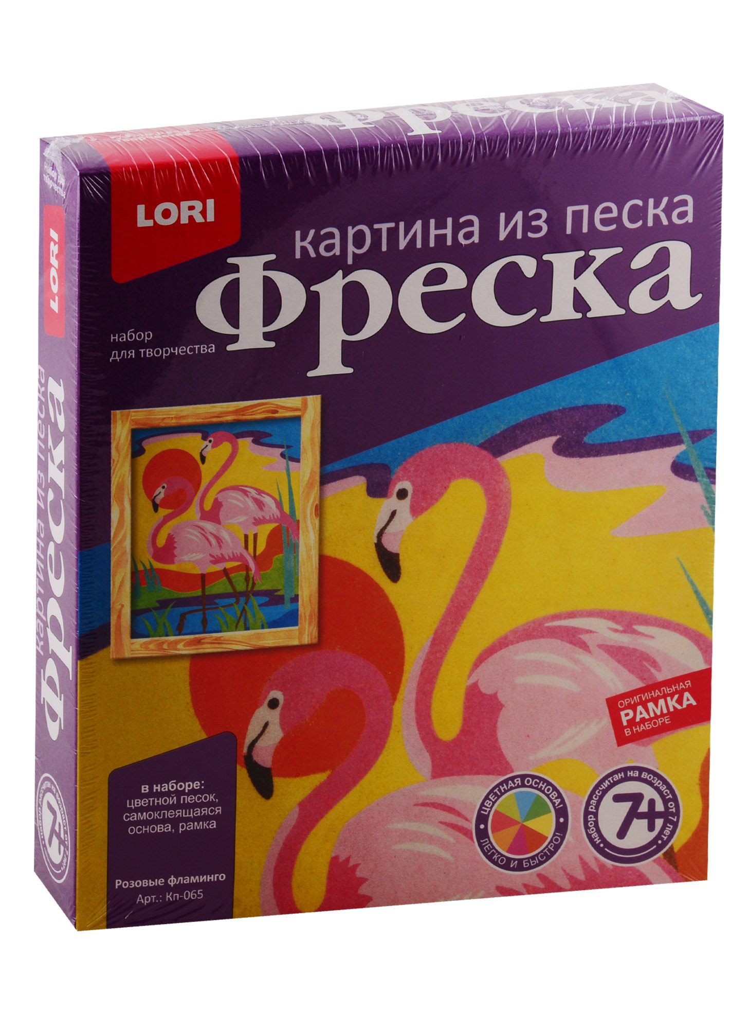 

Фреска. Картина из песка LORI Розовые фламинго