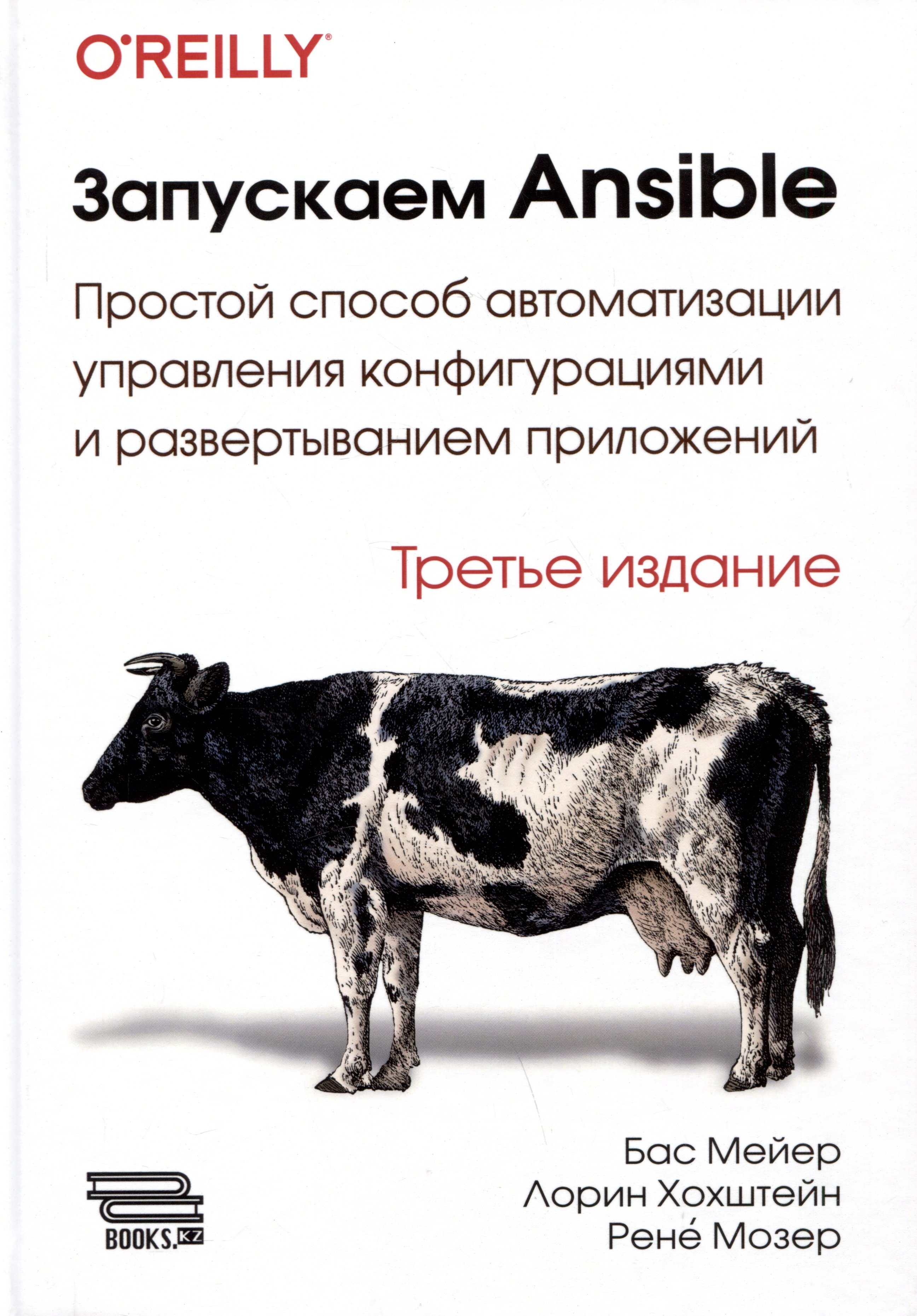 

Запускаем ANSIBLE. Простой способ автоматизации управления конфигурациями и развертыванием приложений