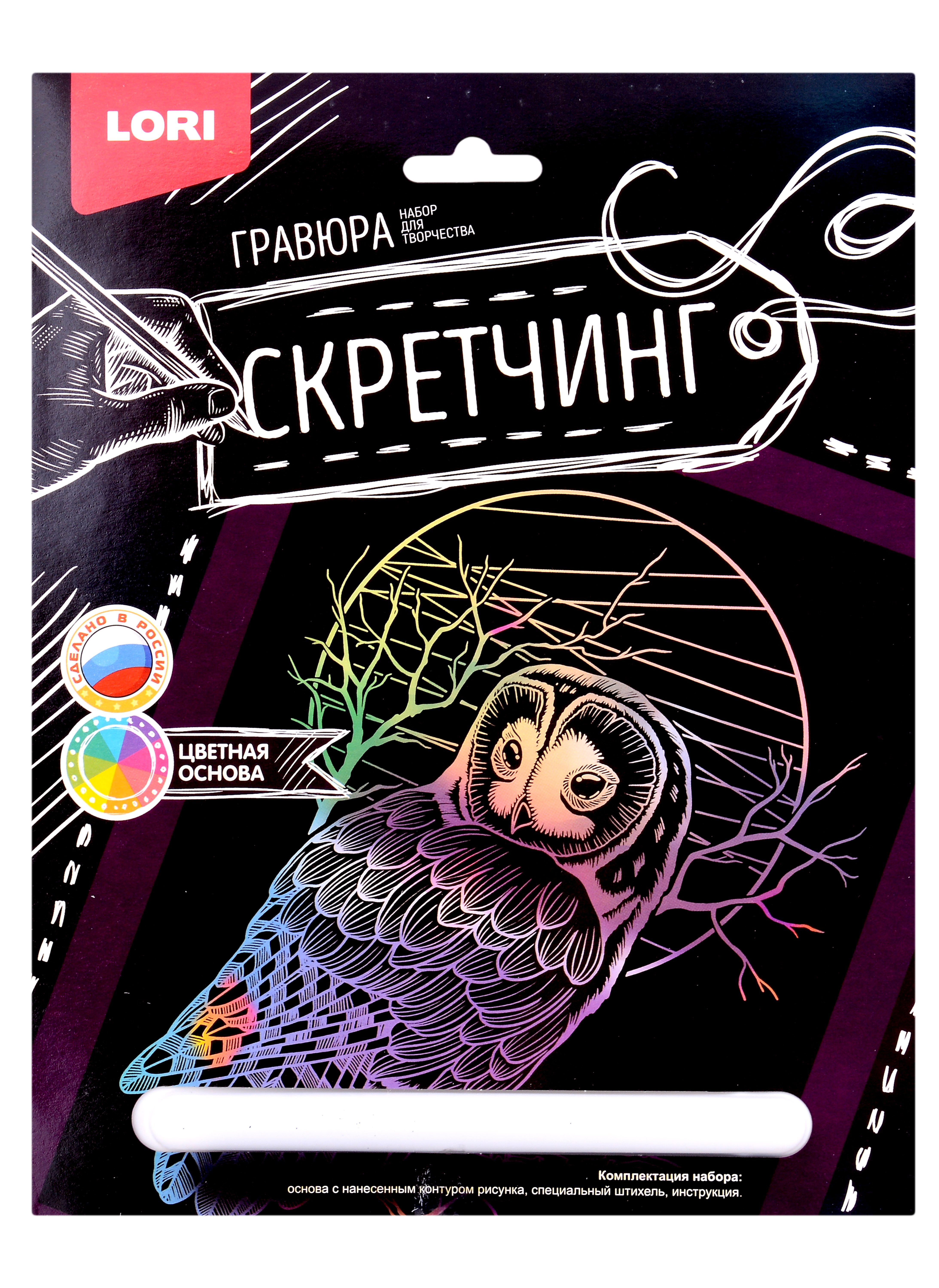 

Набор для творчества LORI. Гравюра Скретчинг Животные "Сова"