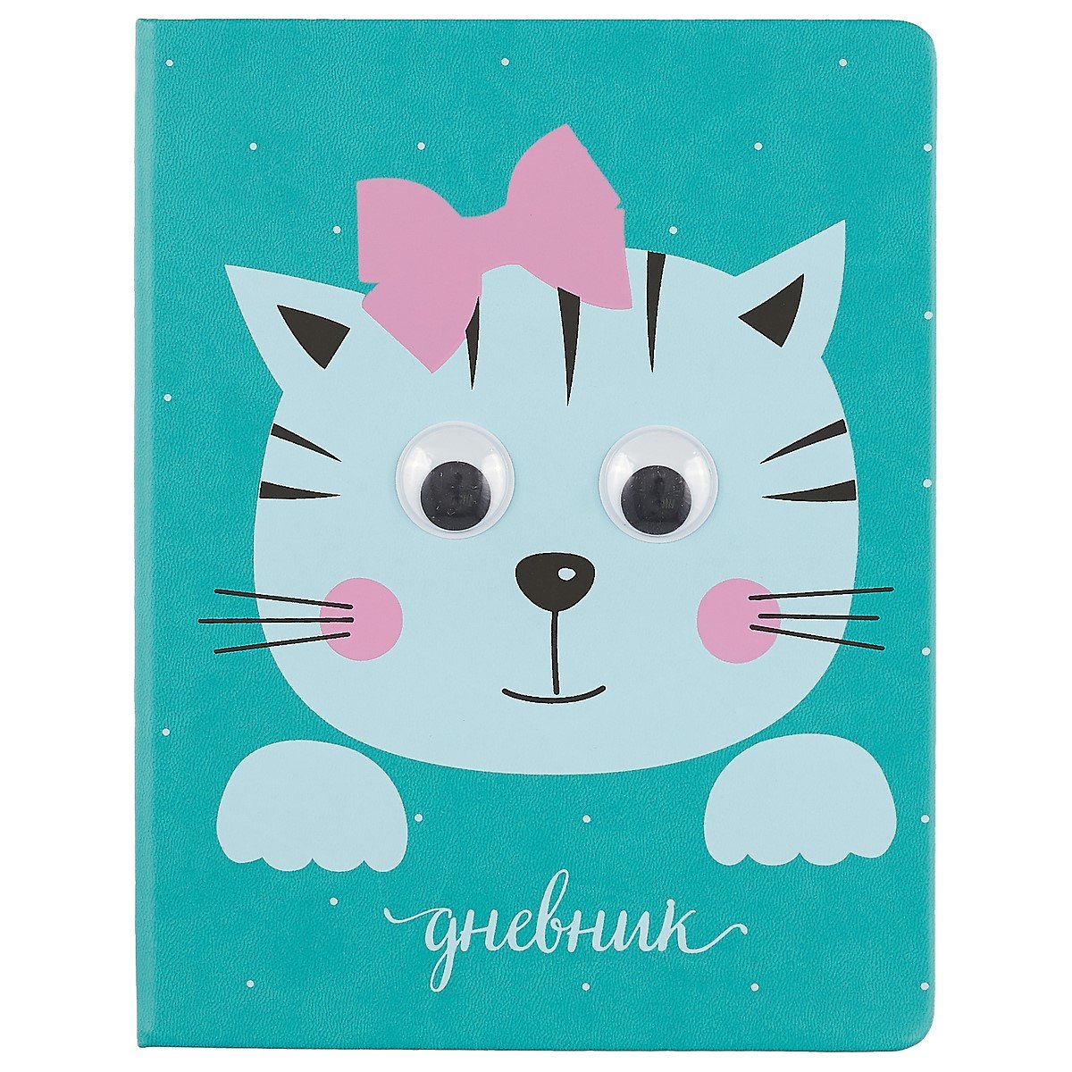 

Дневник школьный GoodMark, Cat with moving eyes