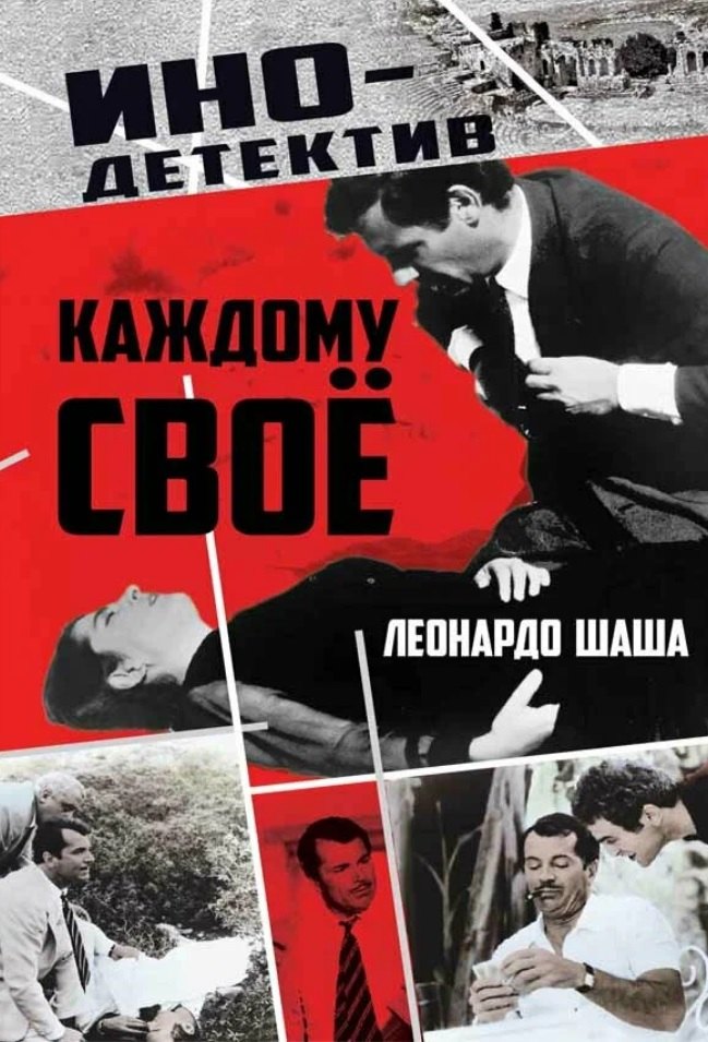 Каждому свое 999₽