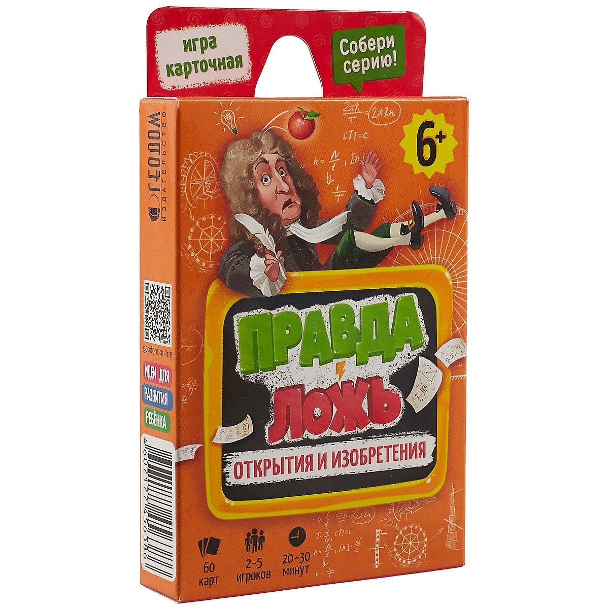 

Игра Открытия и изобретения (60 карт) (6+) (Правда-ложь) (коробка)