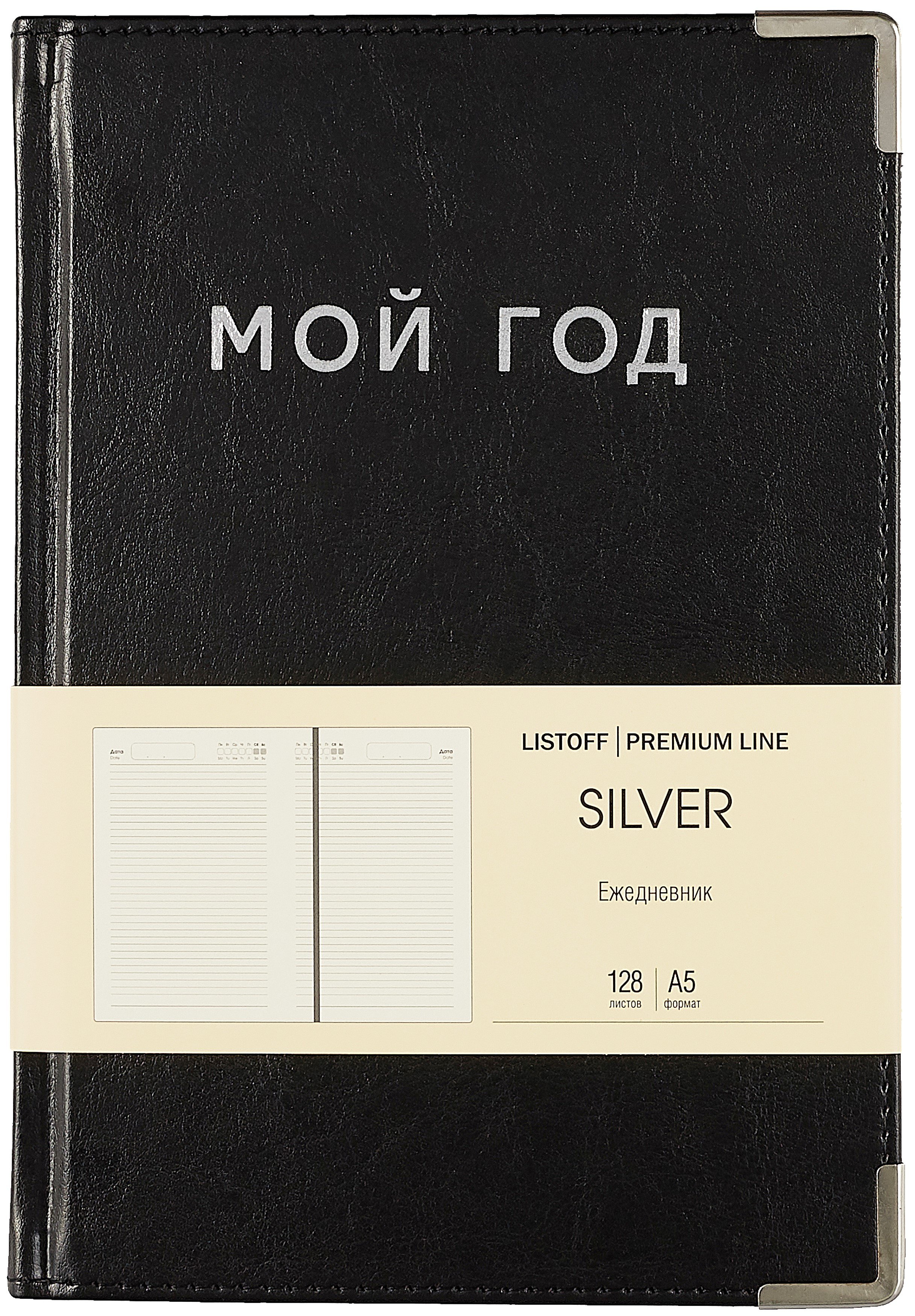 

Ежедневник недат. А5 128л "SILVER" черный, иск.кожа 7Б, тв.переплет, мет.уголки, тонир.блок, тисн. фольгой, офсет, ляссе