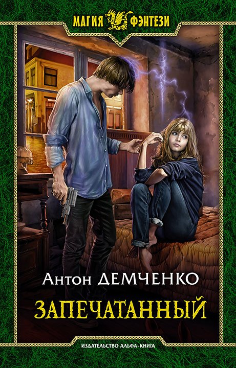 Запечатанный 383₽