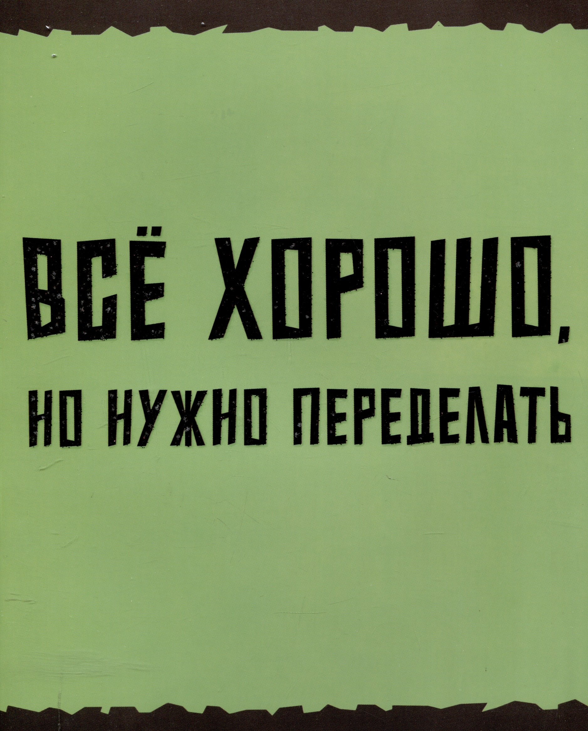 

Тетрадь 48л кл. "Фраза дня" мел.картон, выб.текст.черный лак, ассорти