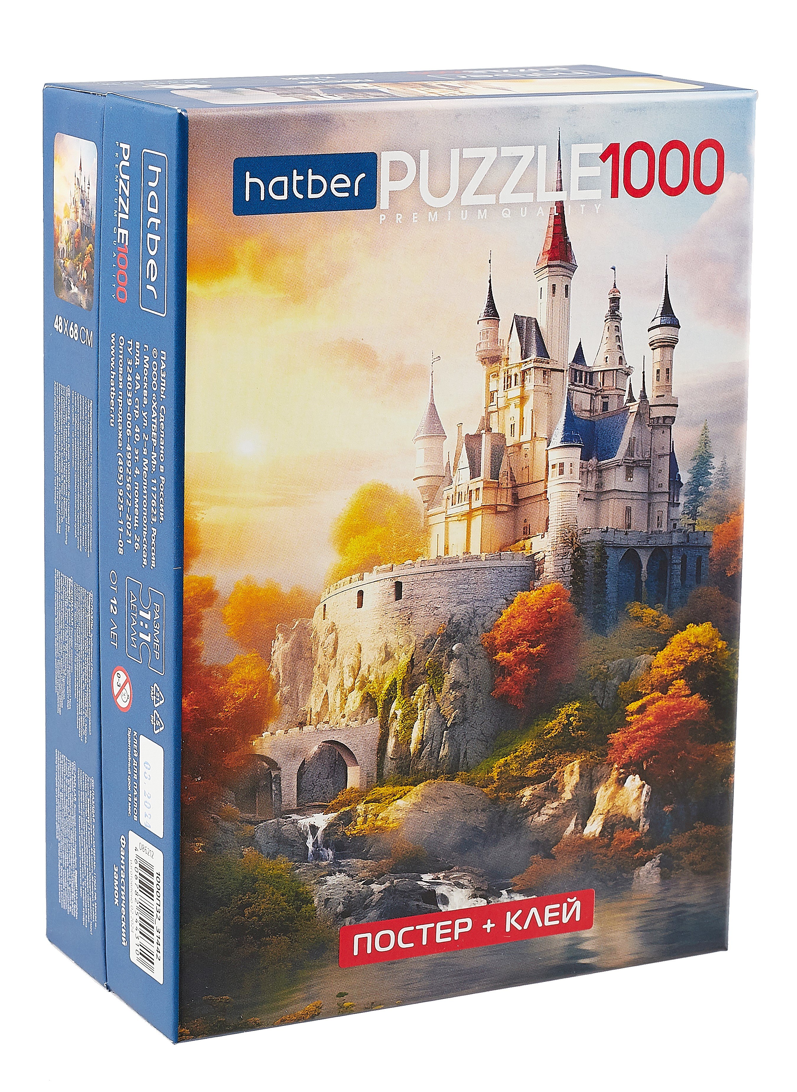 

Пазл "Фантастический замок" 1000 элементов, 80х680мм + постер, клей с дозатором 85г, шпатель
