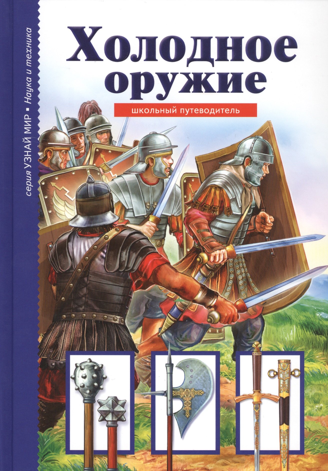 Холодное оружие 403₽