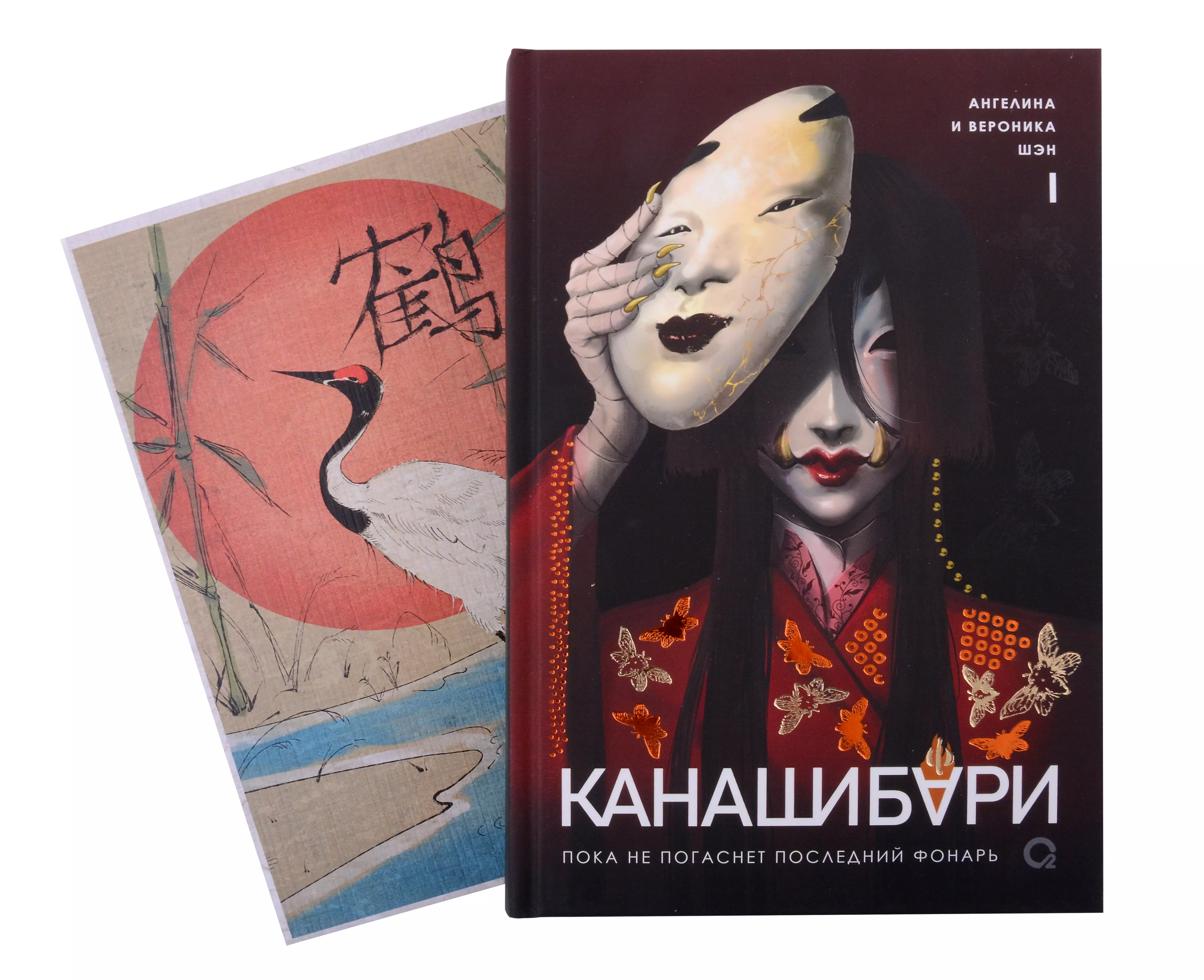 Книга-светильник M