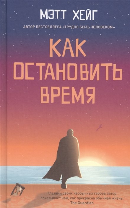 Как остановить время 441₽