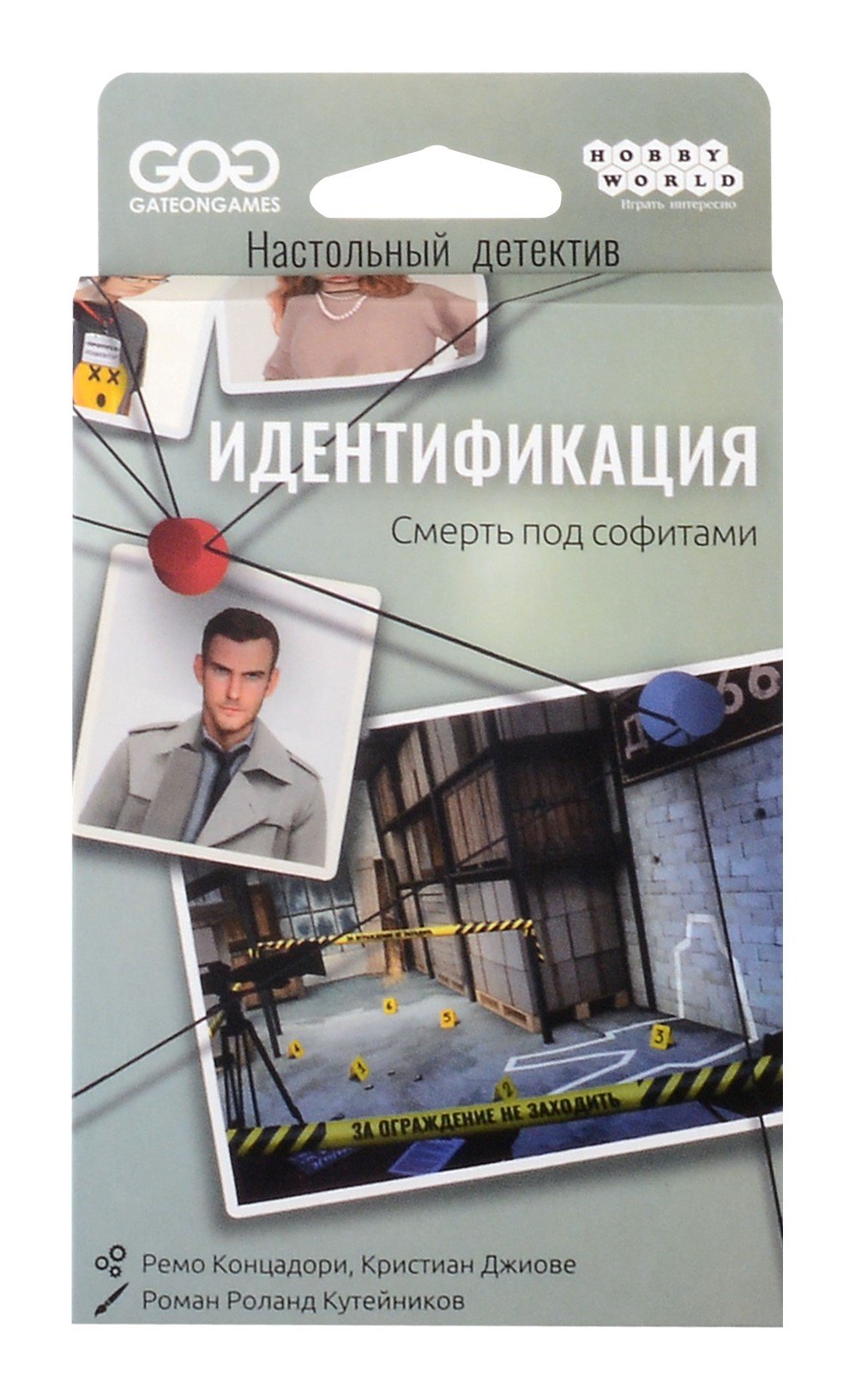 

Настольная игра: Идентификация: Смерть под софитами