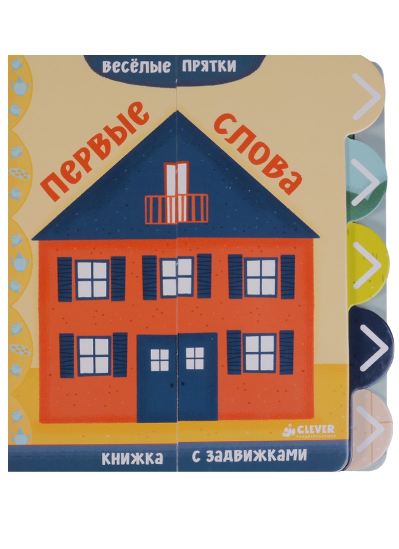 Первые слова 472₽