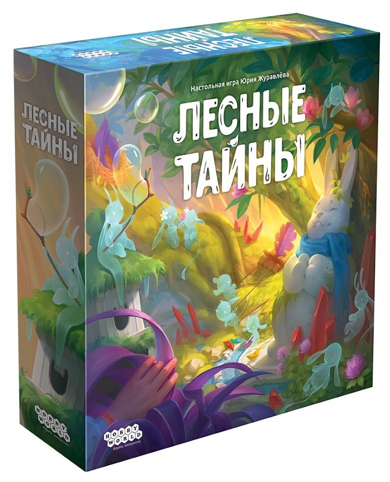 

Настольная игра "Лесные тайны"