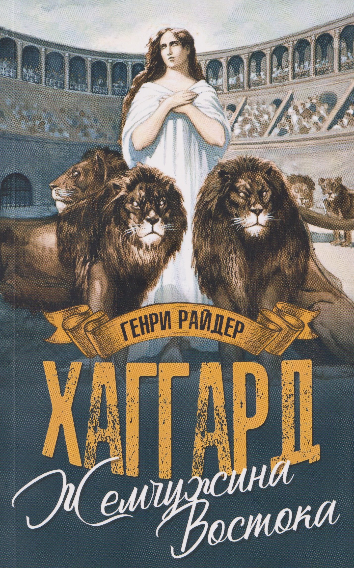 Жемчужина Востока 879₽