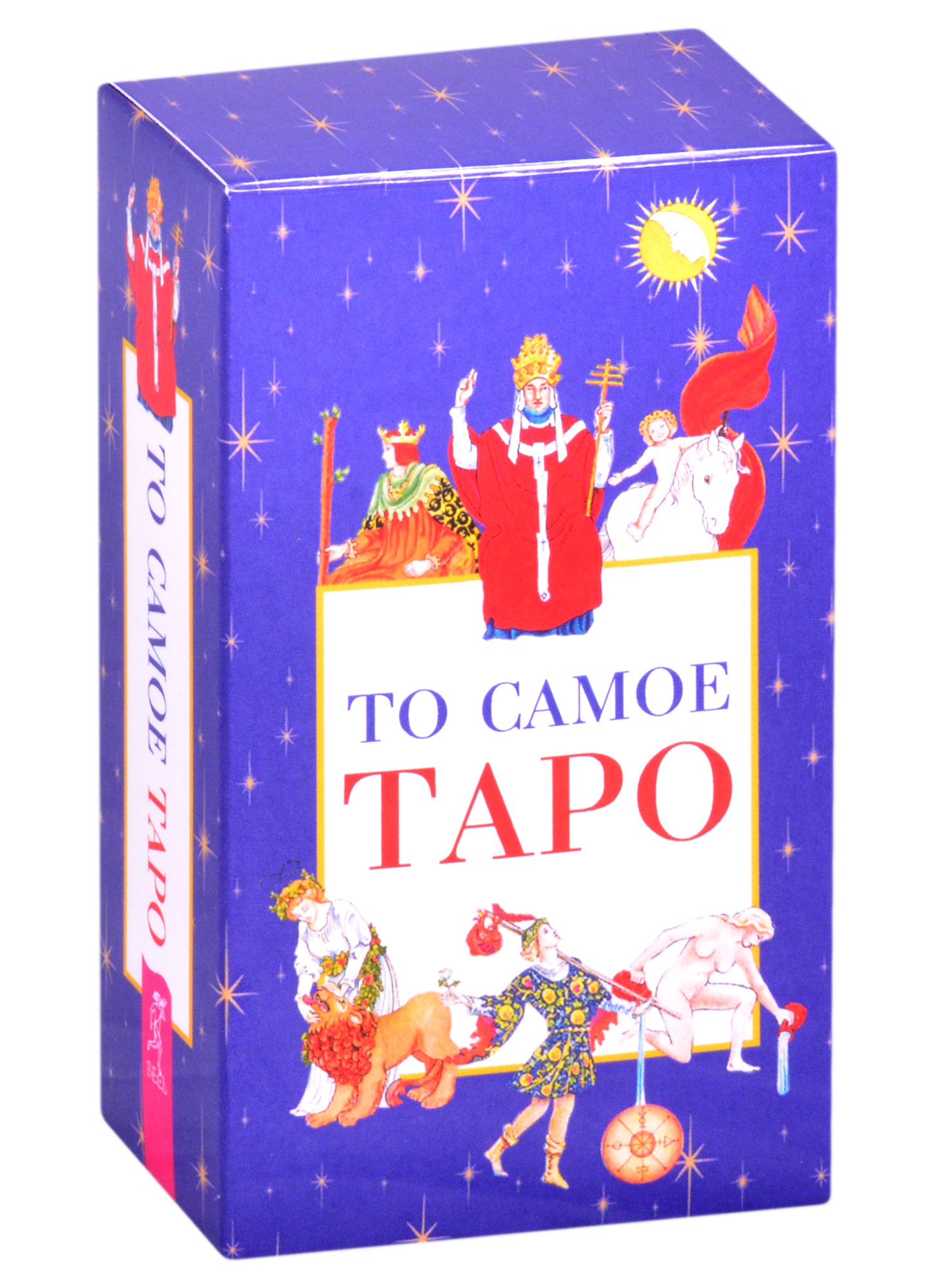 

То самое Таро (78 карт + брошюра)