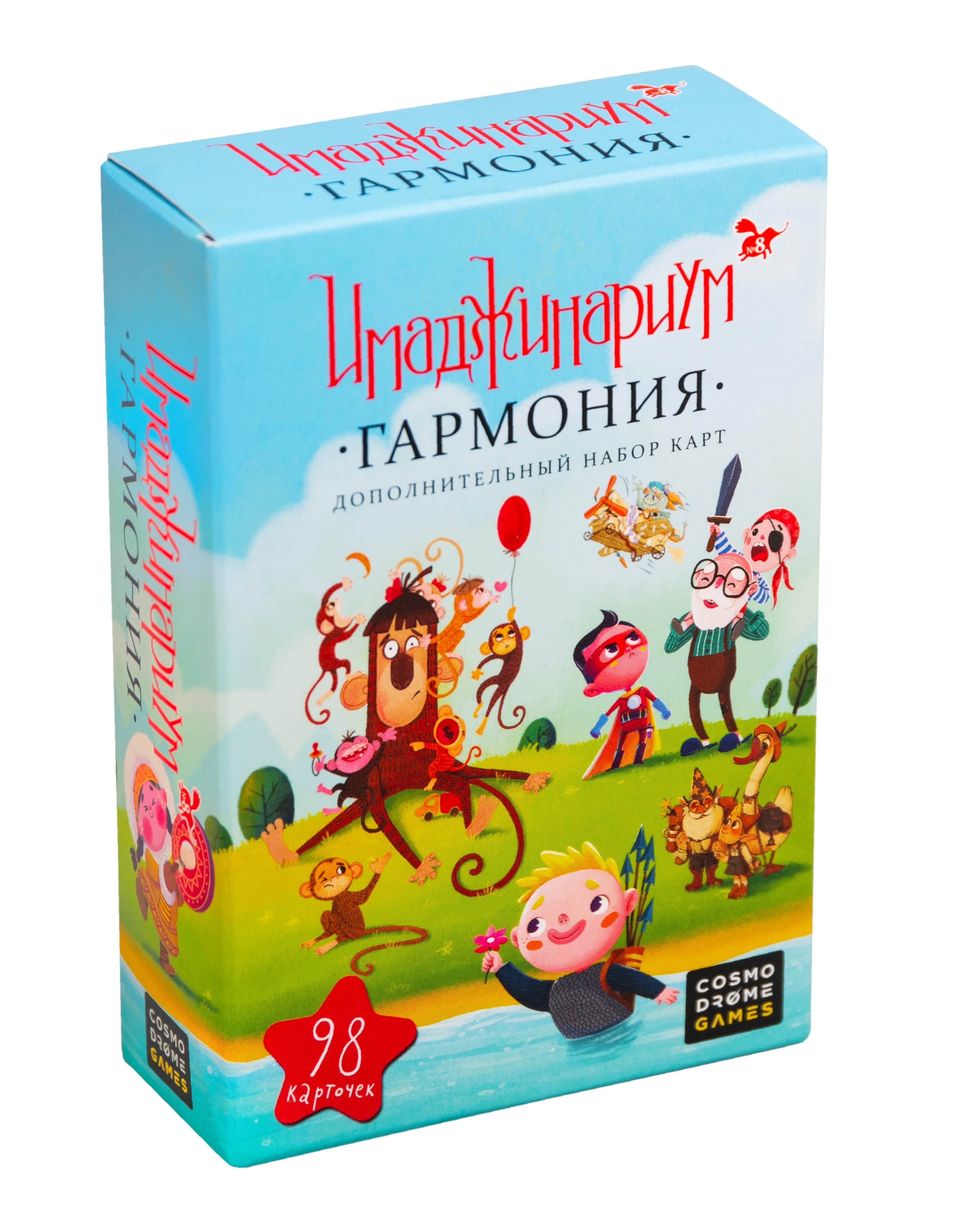 

Настольная игра "Имаджинариум. Дополнение: Гармония"