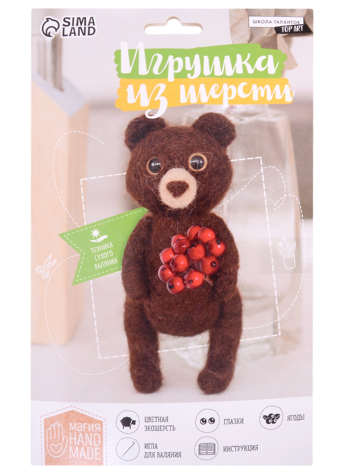 

Игрушка из шерсти "Медвежонок с ягодами"