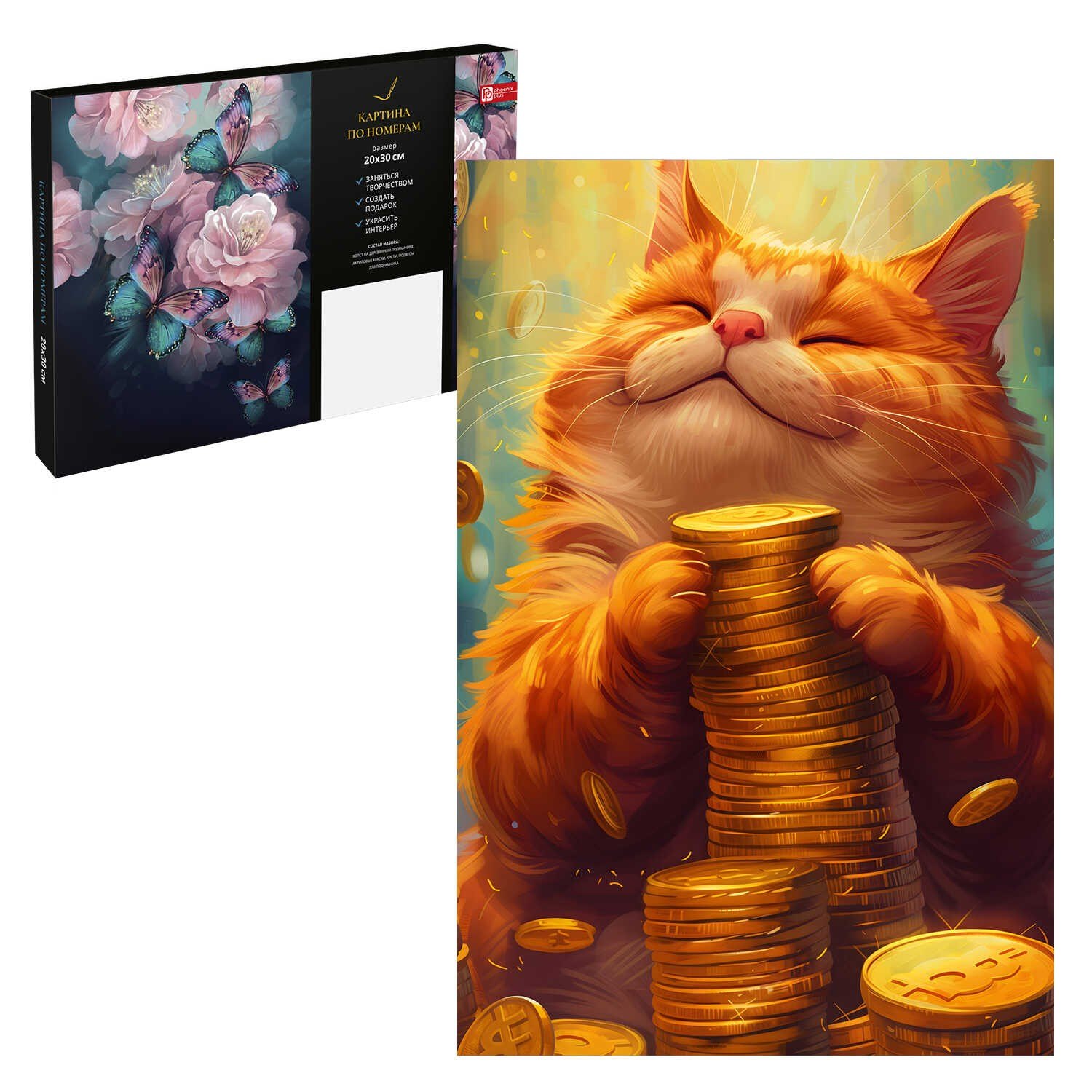 

Картина по номерам "Кот с деньгами" 20х30 см