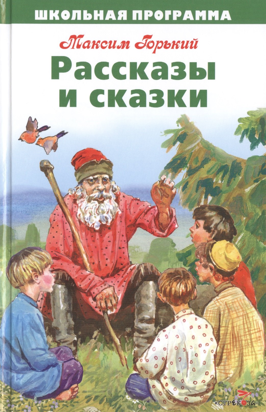 

Рассказы и сказки