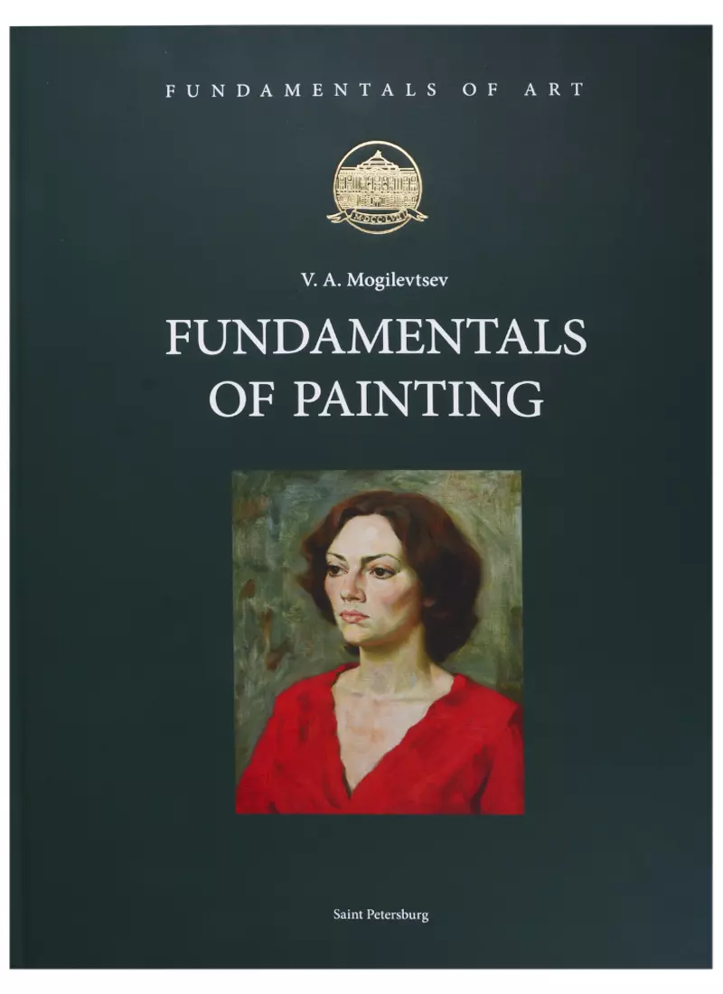 Fundamentals of Painting (на английском языке)