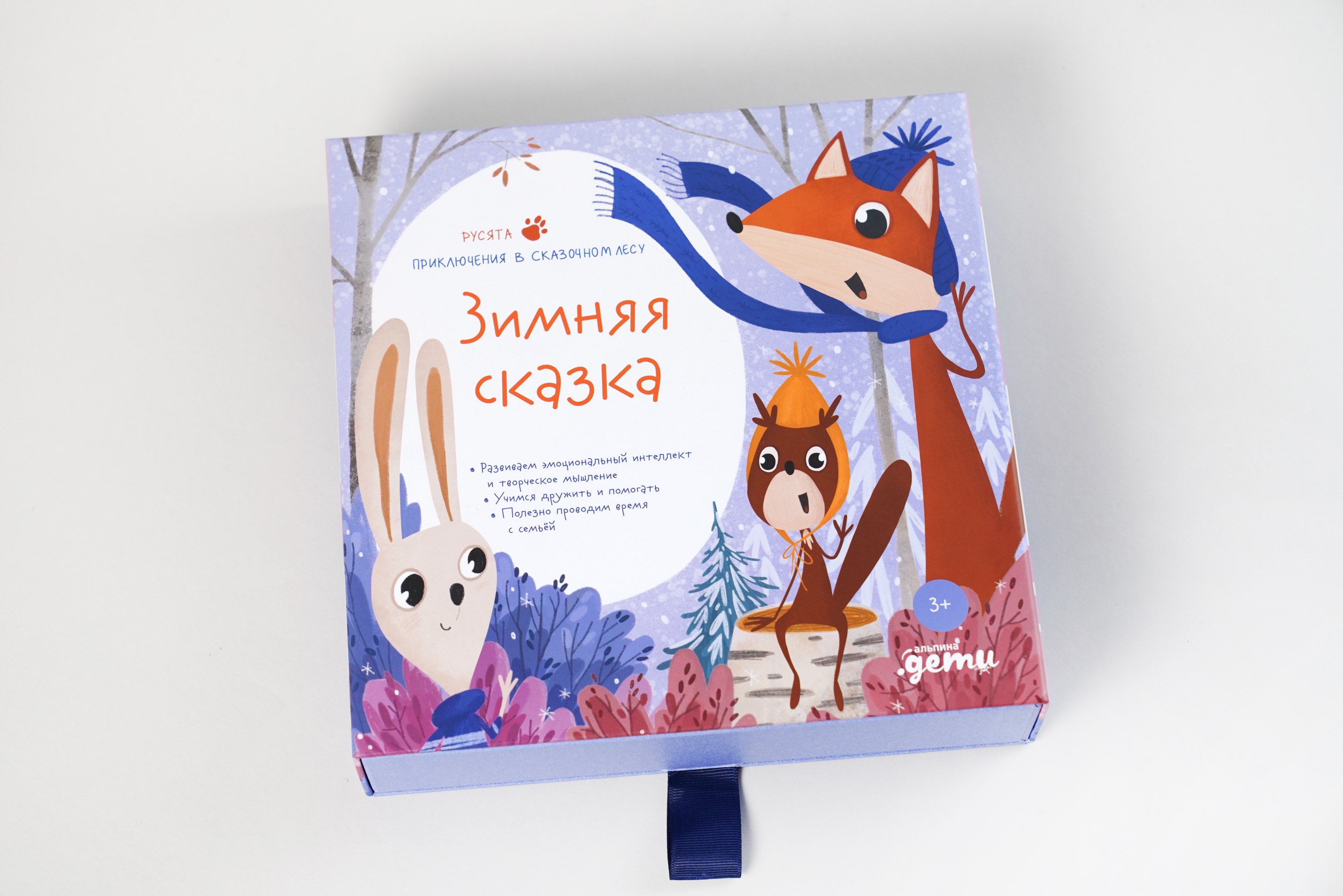Подарочный развивающий набор quotЗимняя сказка quot 2399₽