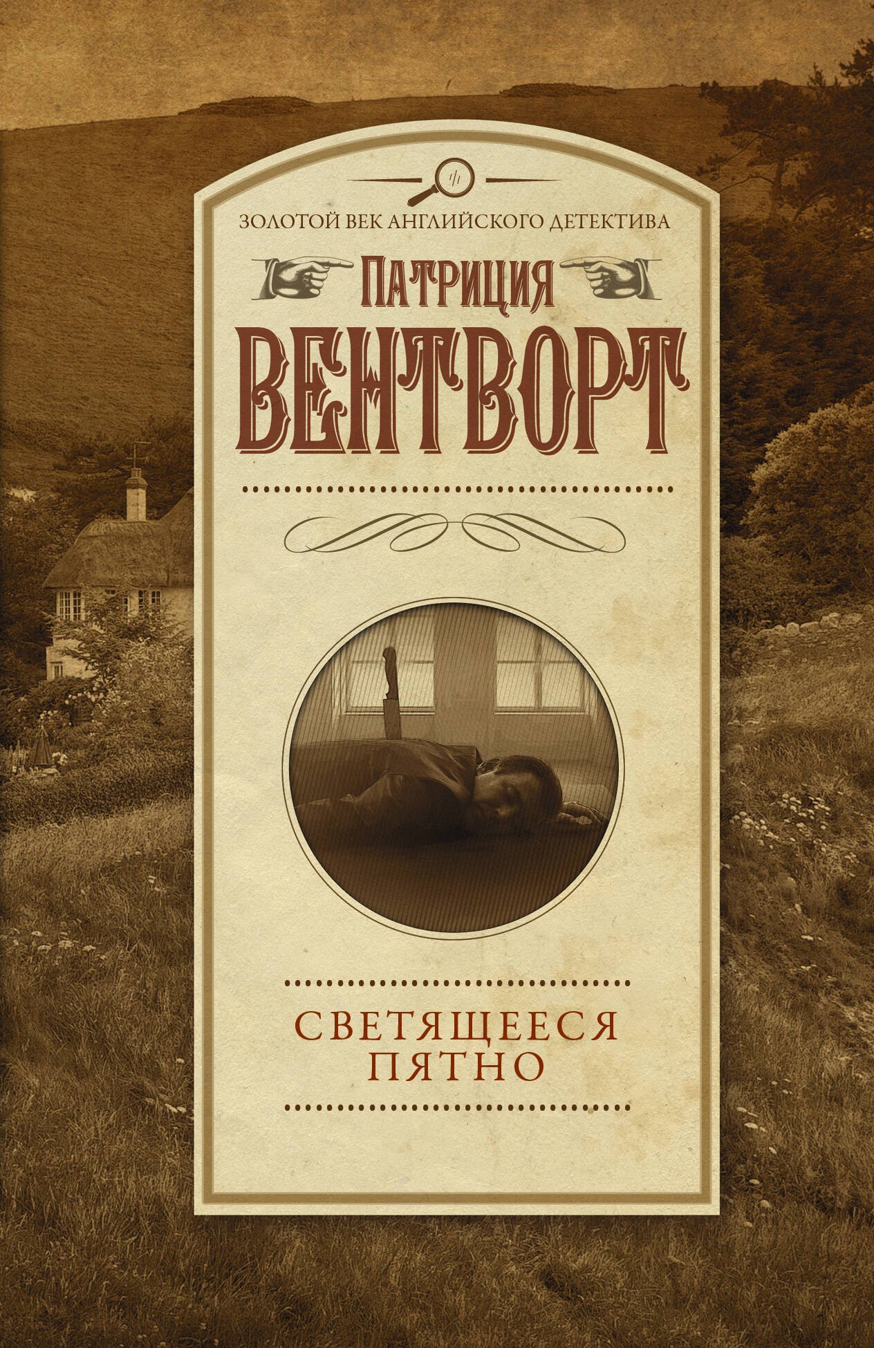Светящееся пятно 183₽